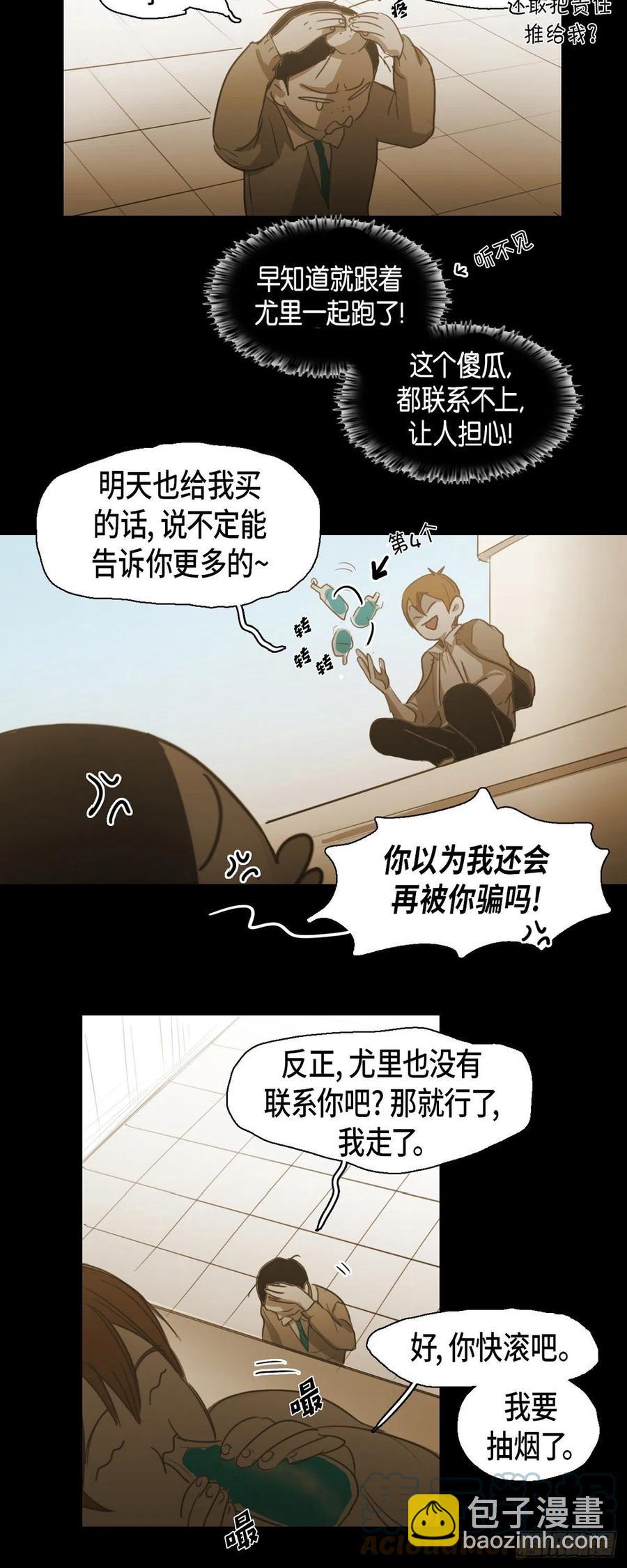 69.因为思念吧-第70话