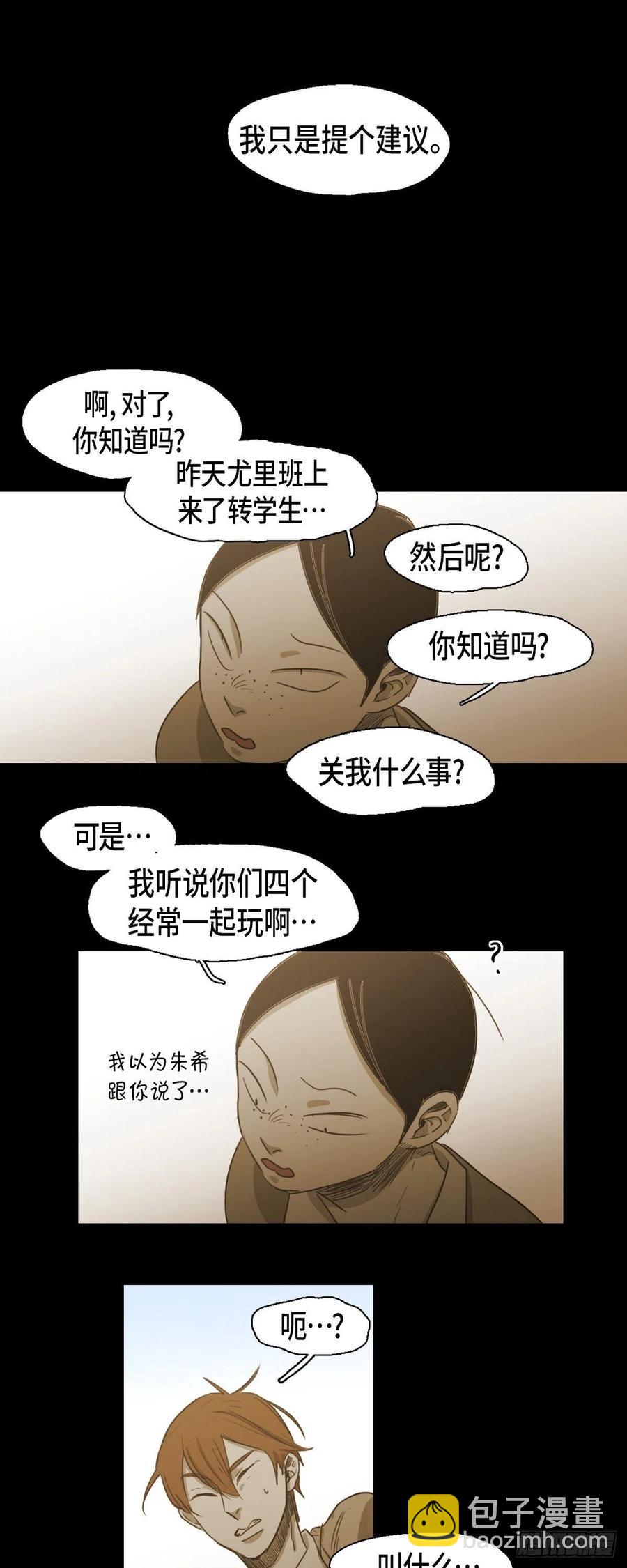 69.因为思念吧-第70话