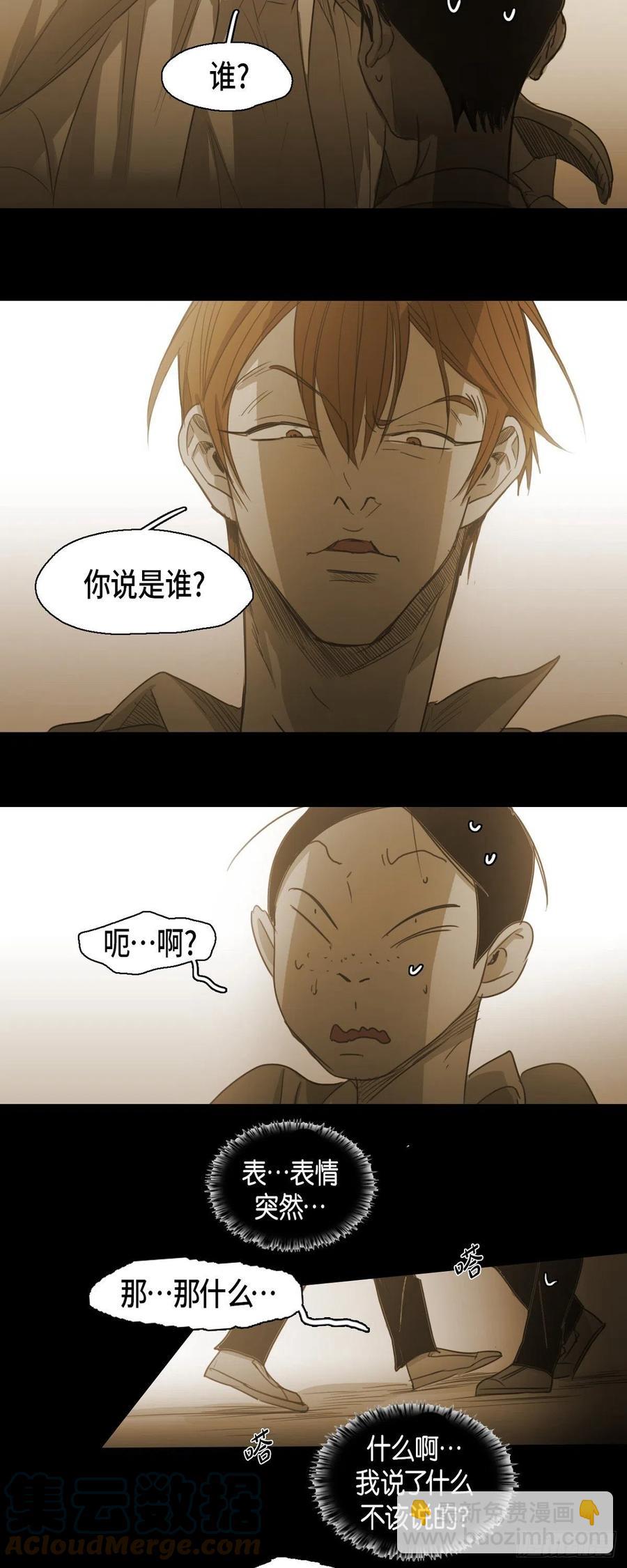 69.因为思念吧-第70话