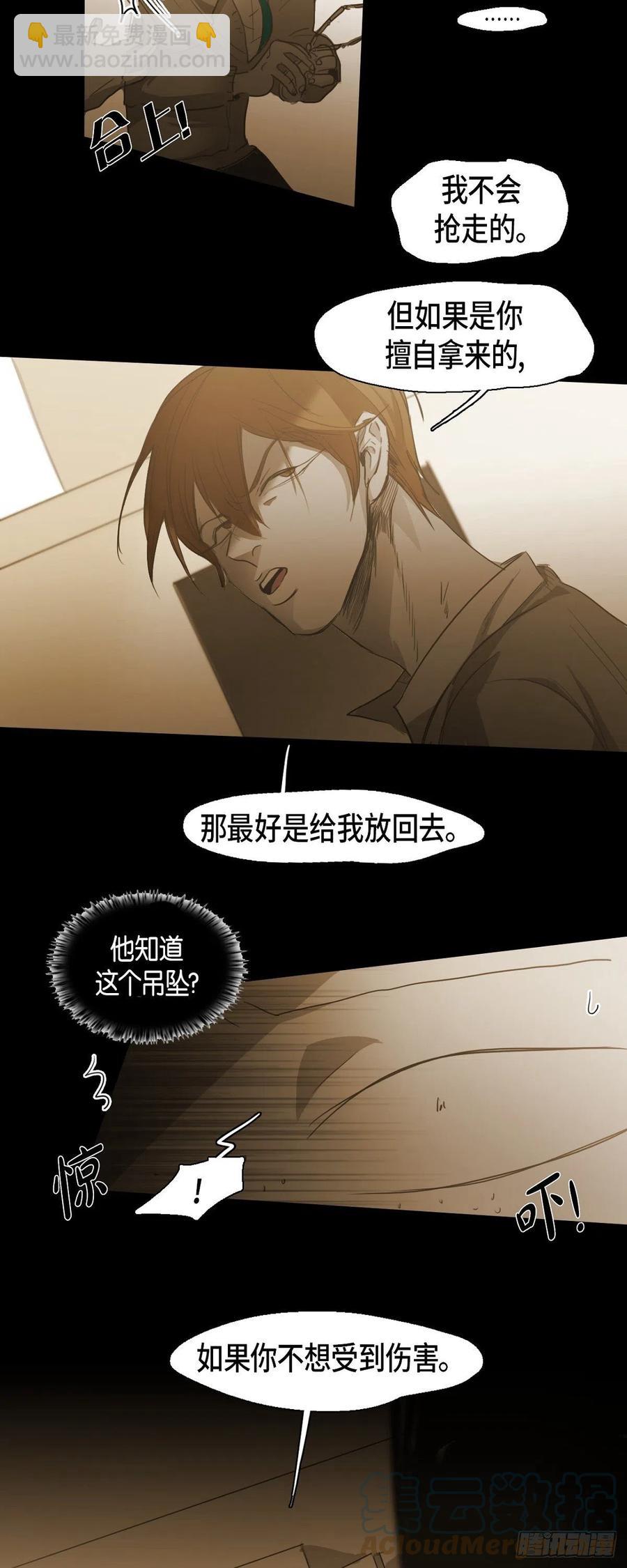 69.因为思念吧-第70话