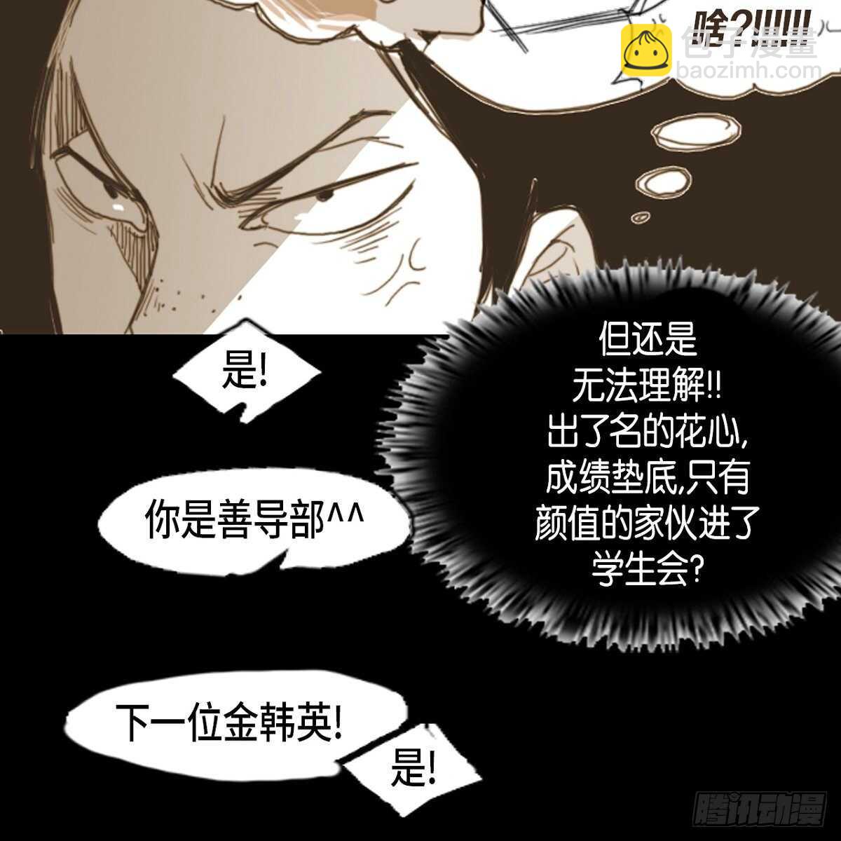 07.恶魔的微笑-第8话