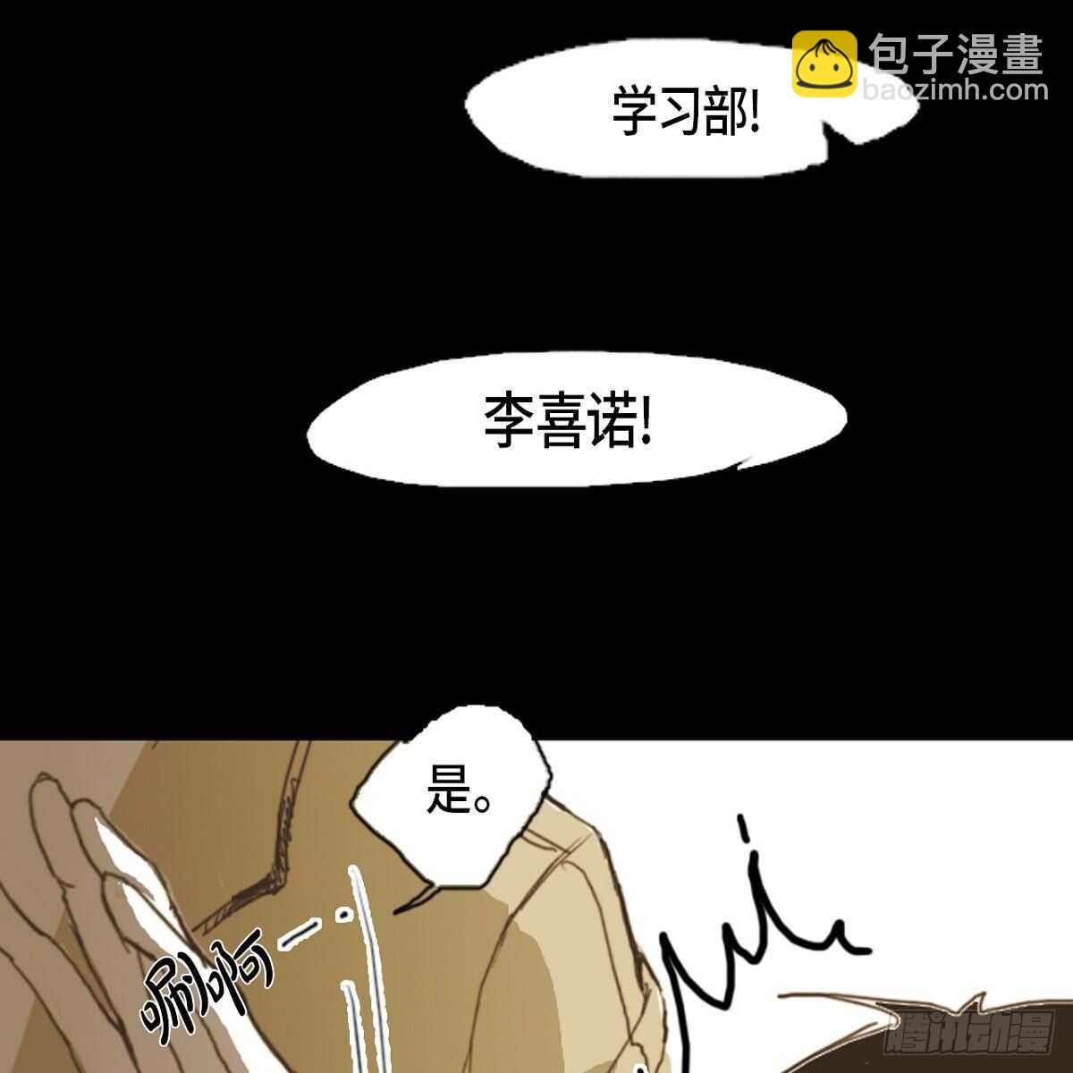 07.恶魔的微笑-第8话