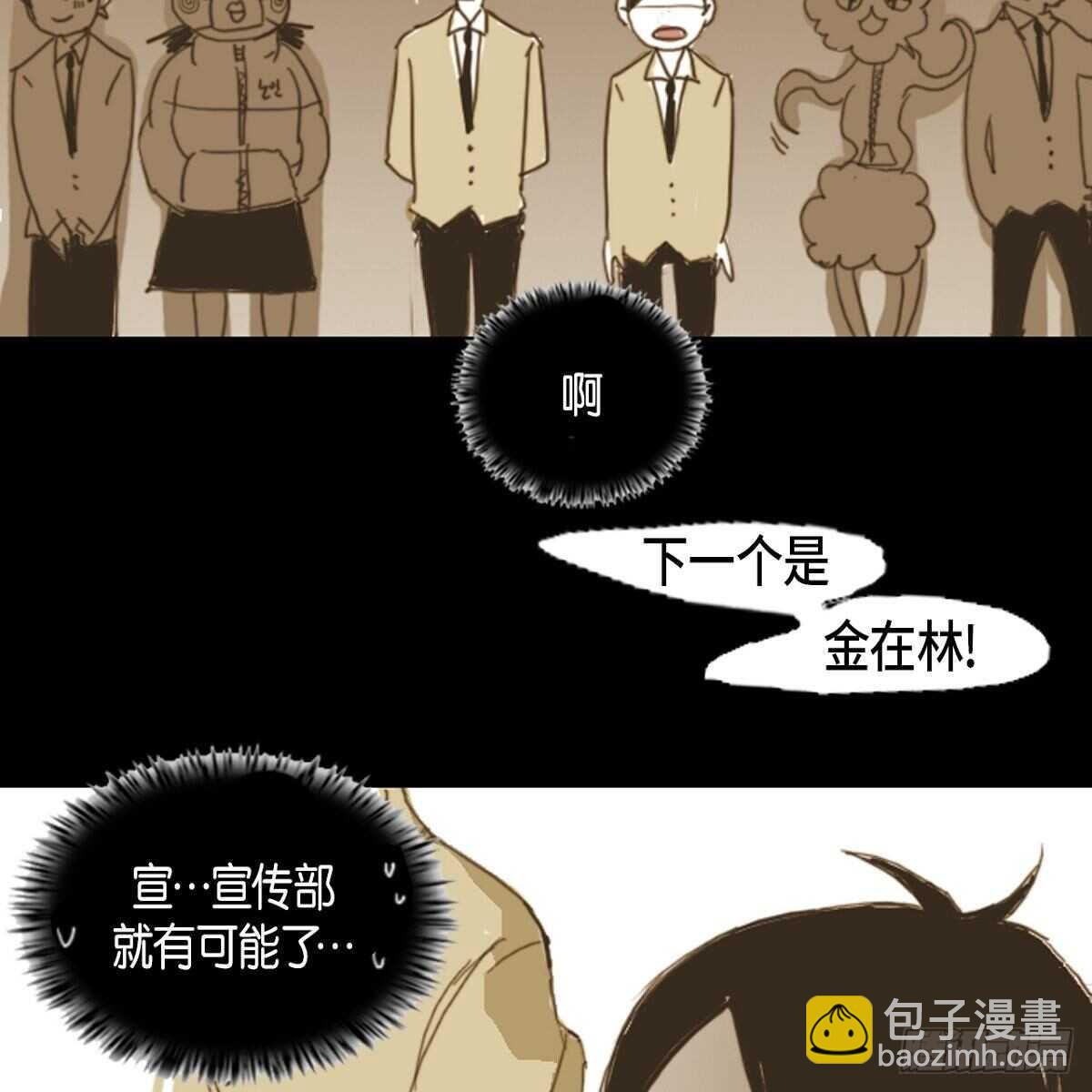 07.恶魔的微笑-第8话