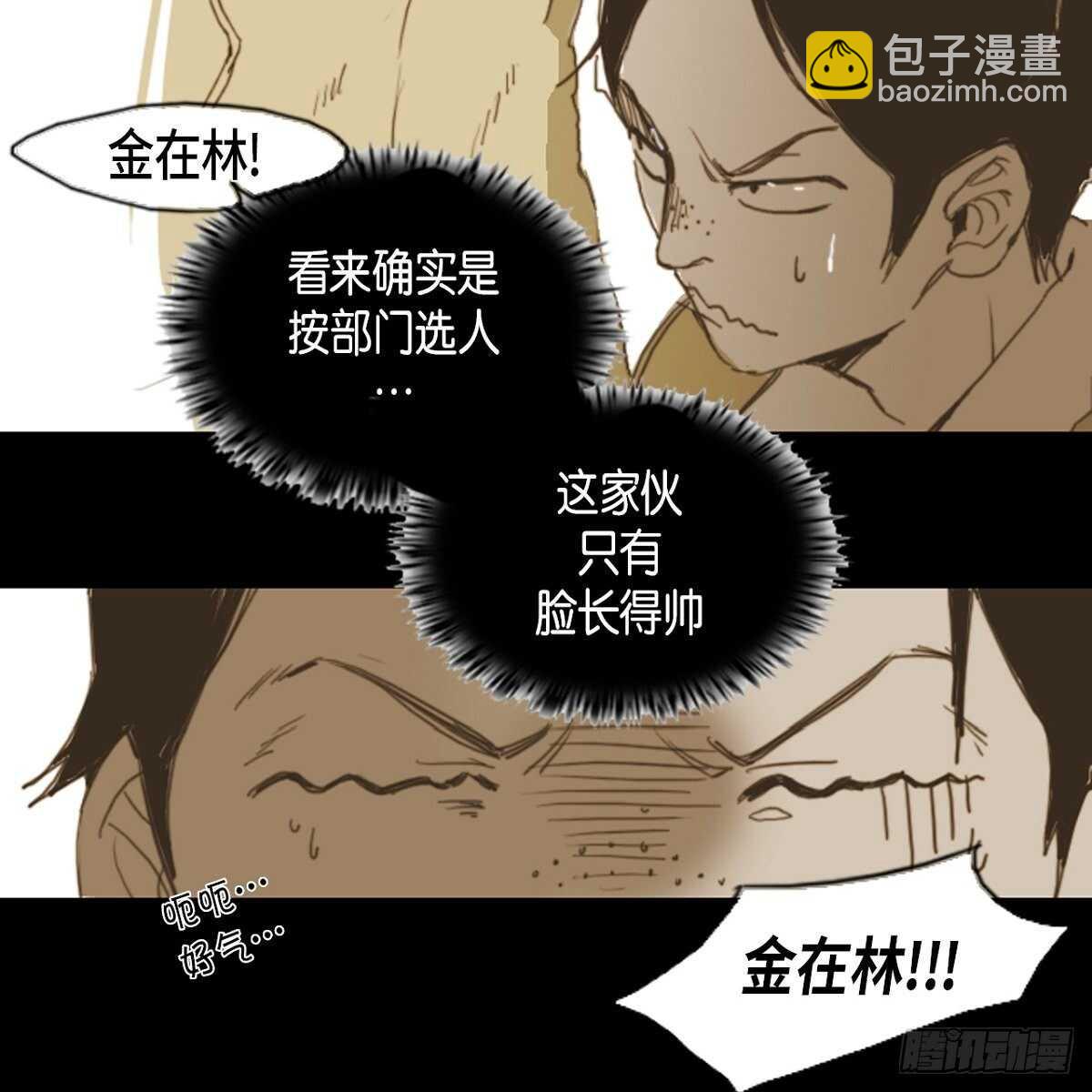 07.恶魔的微笑-第8话
