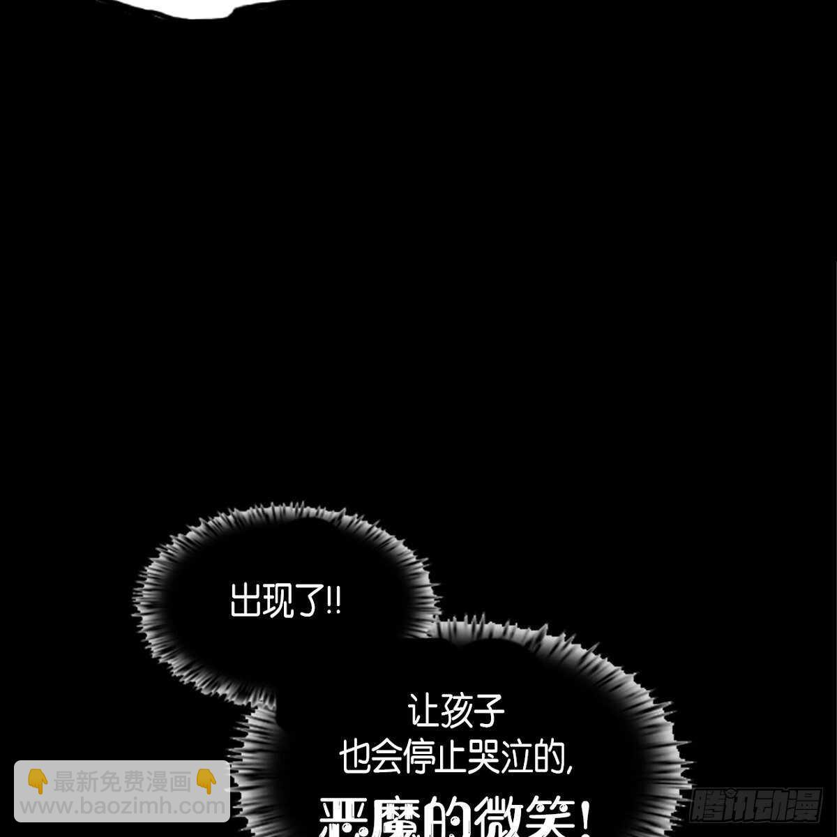 07.恶魔的微笑-第8话