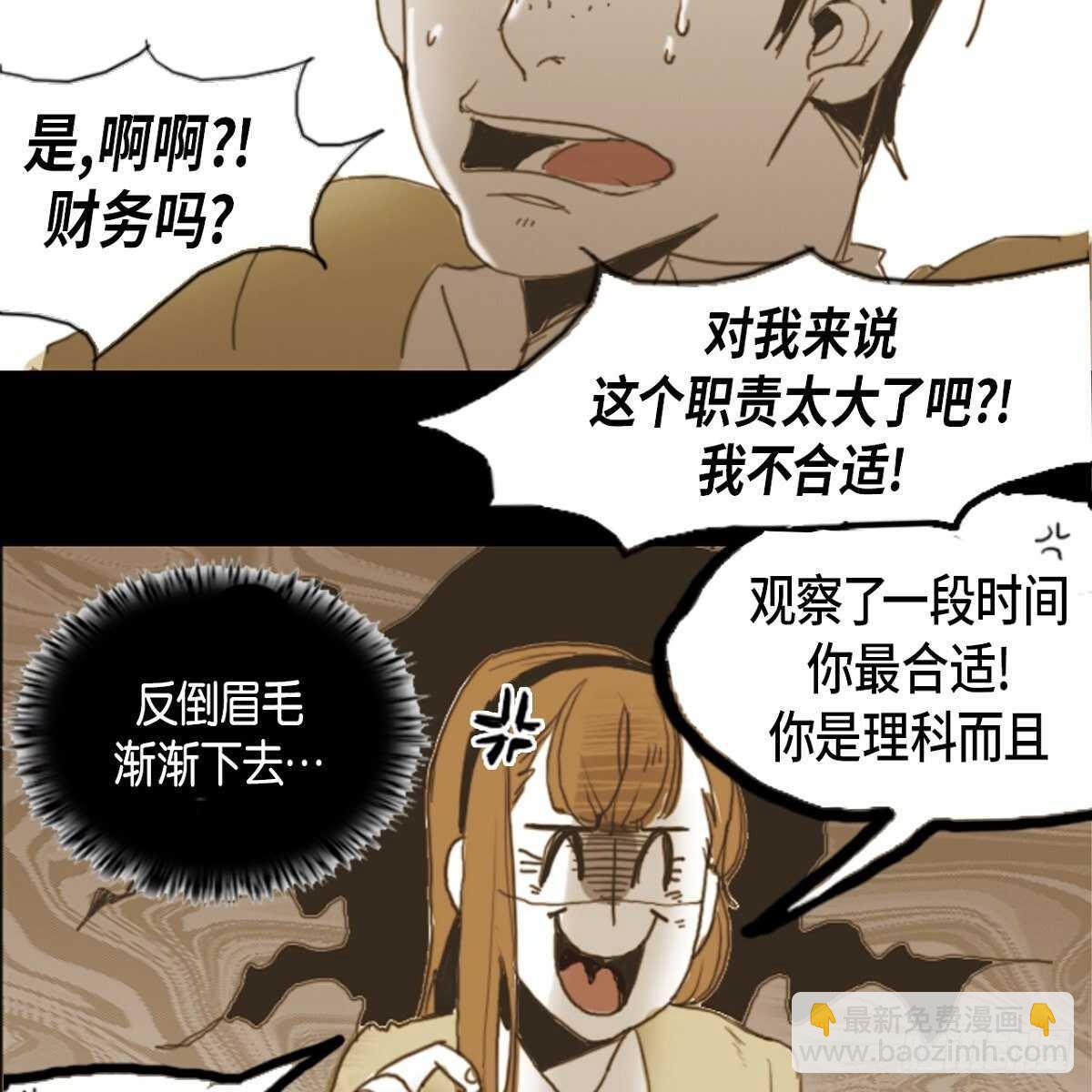07.恶魔的微笑-第8话