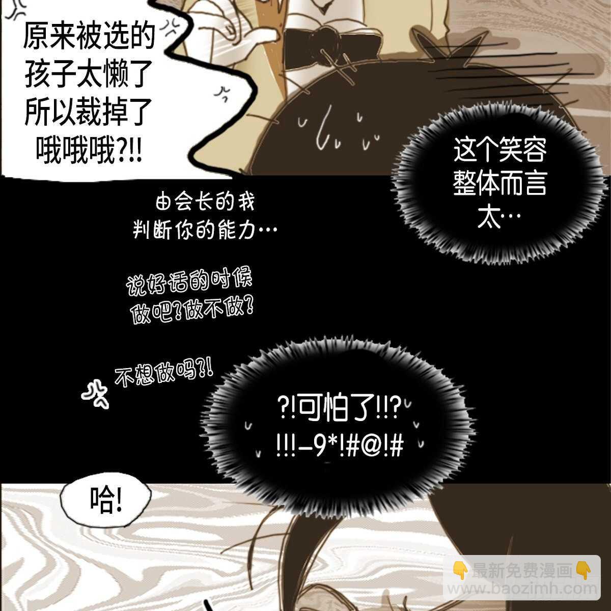 07.恶魔的微笑-第8话