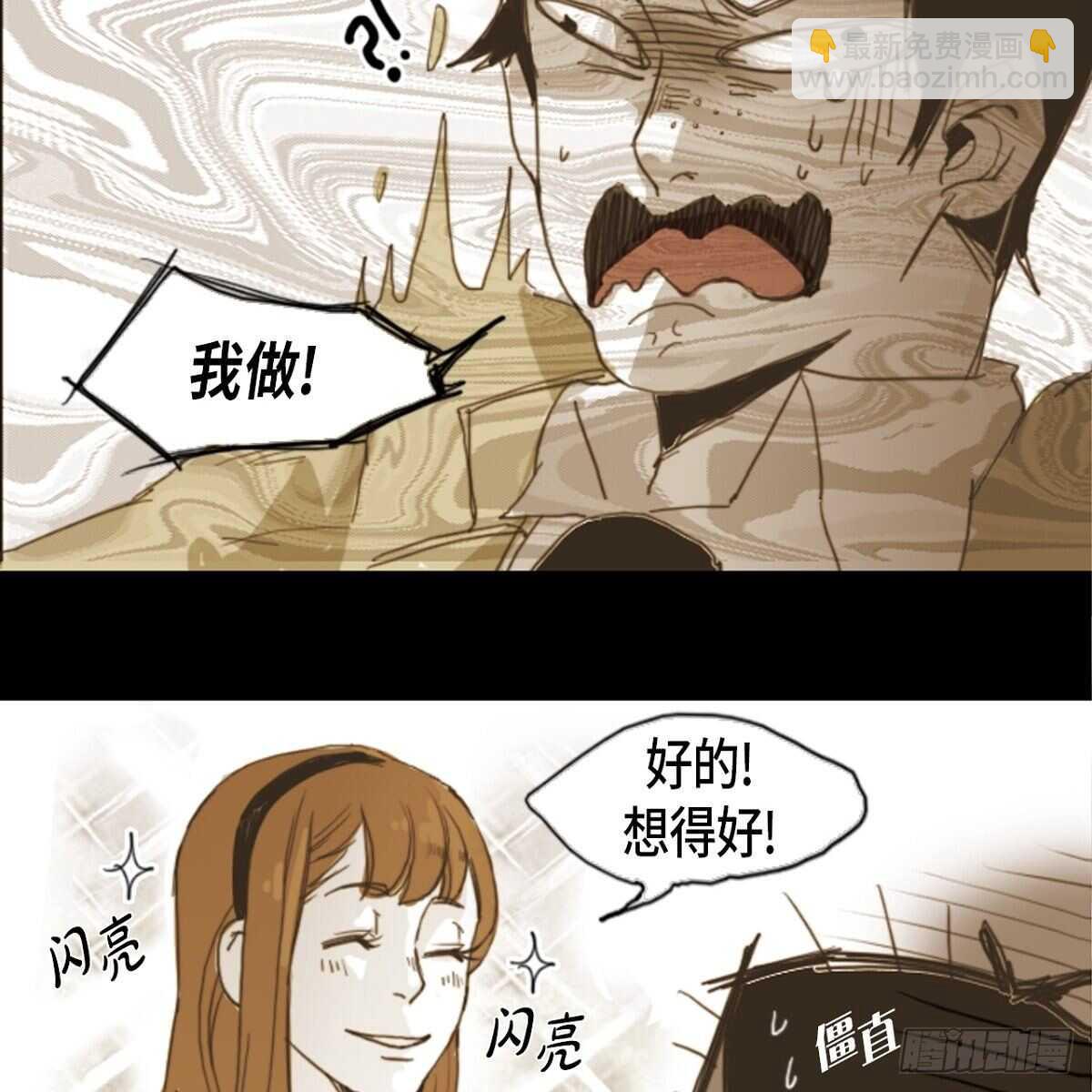 07.恶魔的微笑-第8话