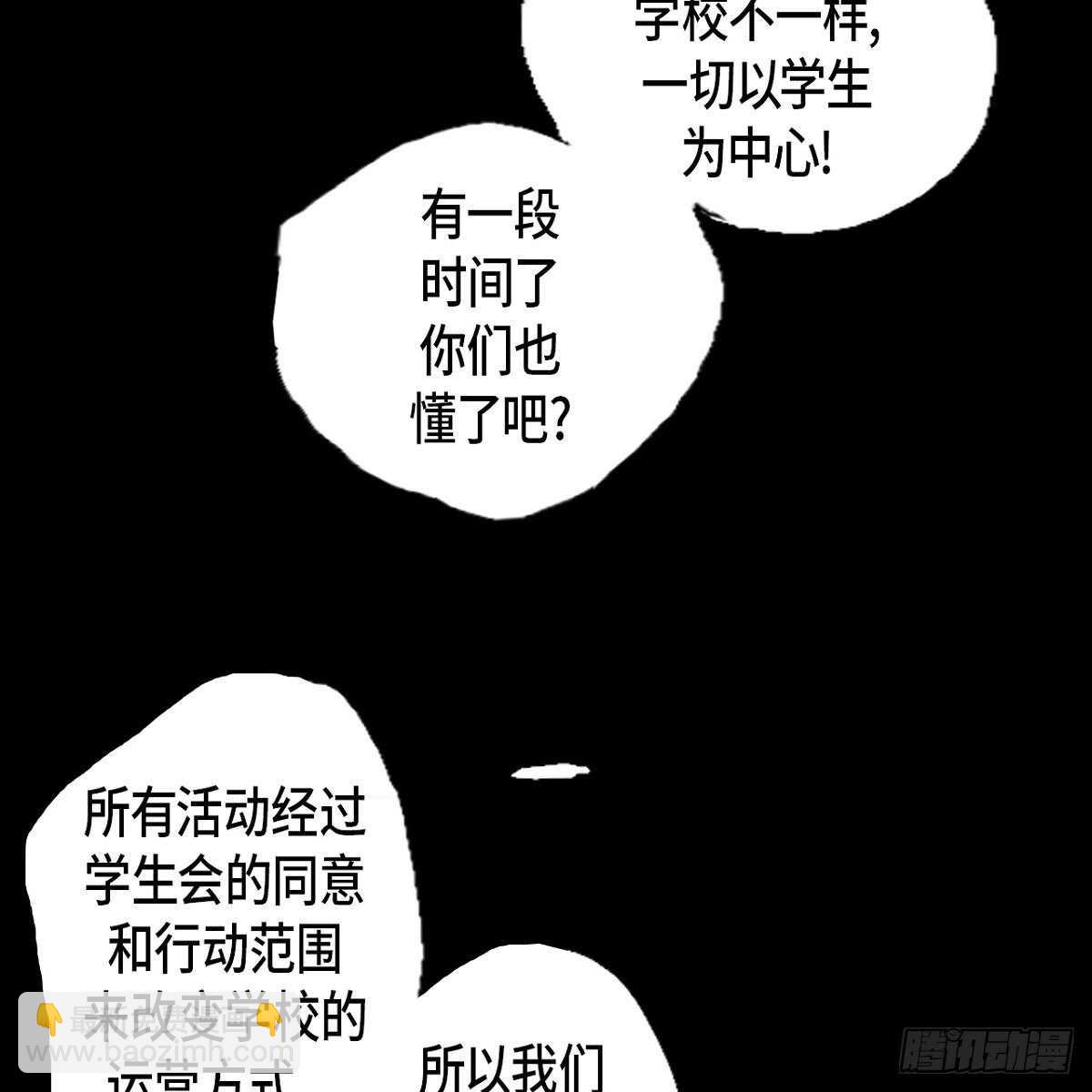 07.恶魔的微笑-第8话