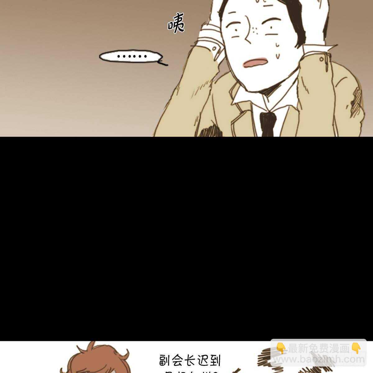 07.恶魔的微笑-第8话