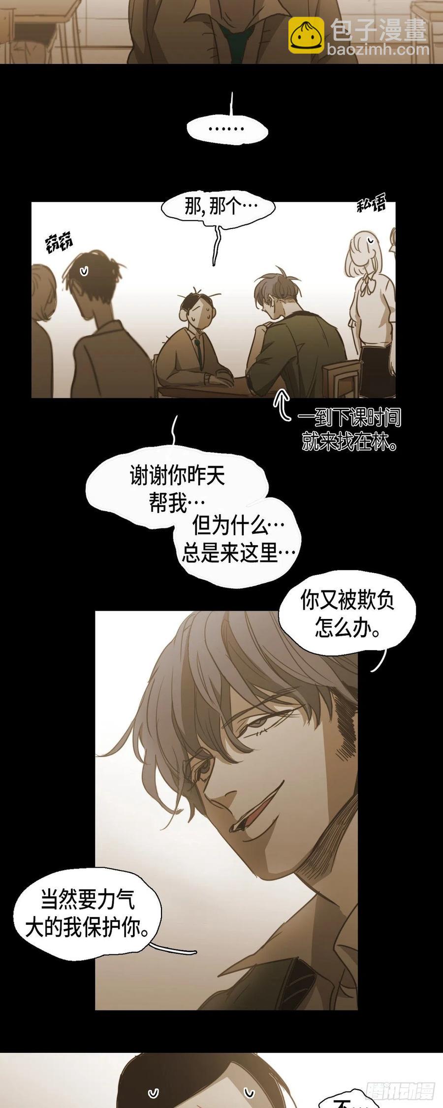 71.他消失的那一天-第72话