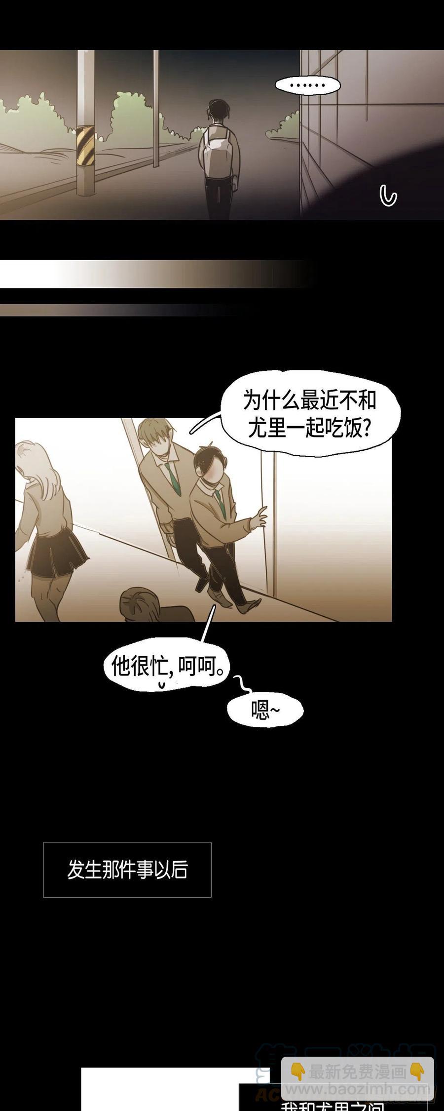 71.他消失的那一天-第72话