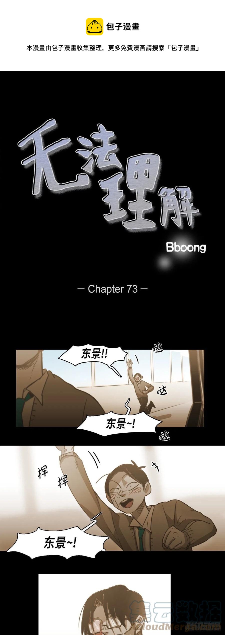 73.自豪-第74话