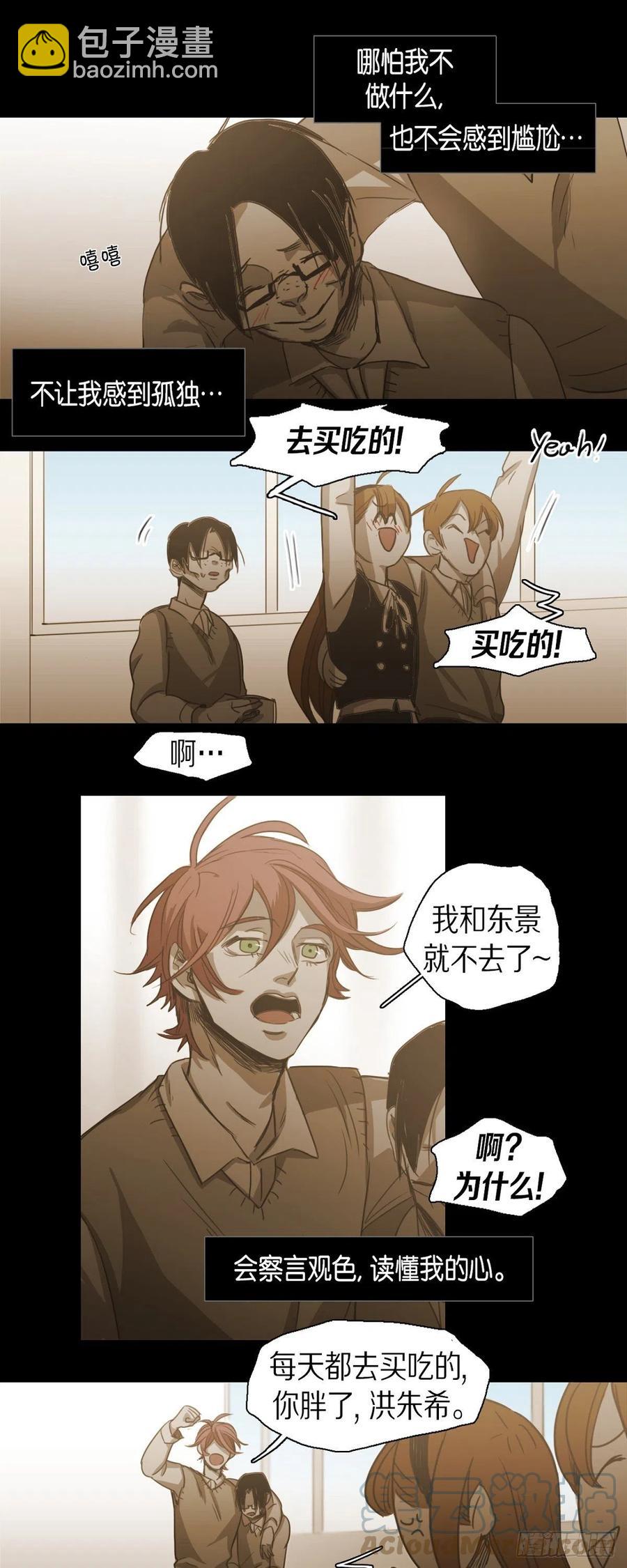 73.自豪-第74话
