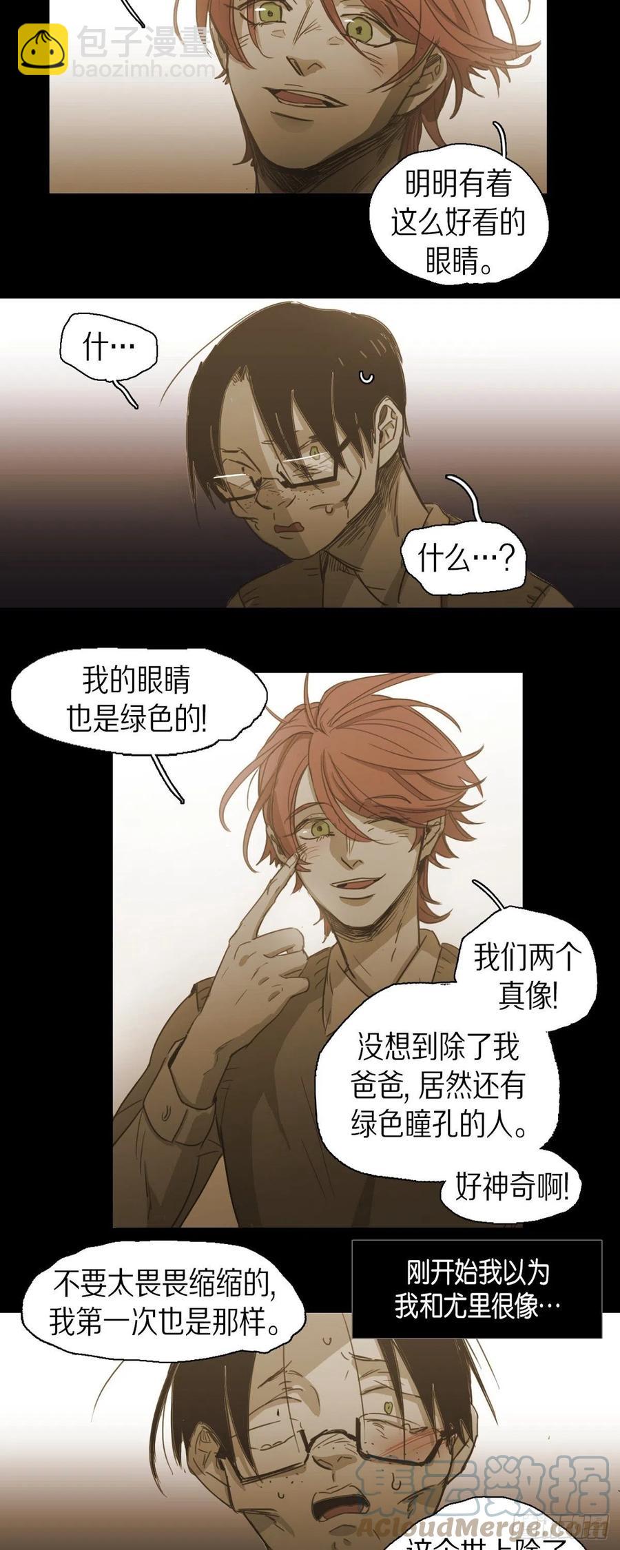 73.自豪-第74话