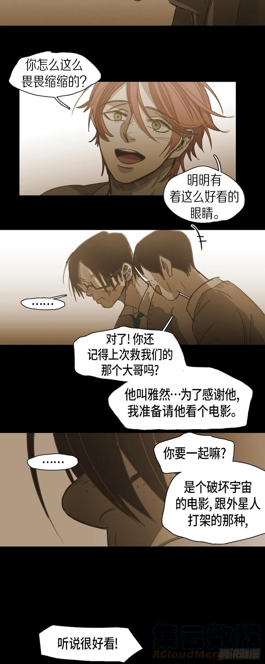 73.自豪-第74话
