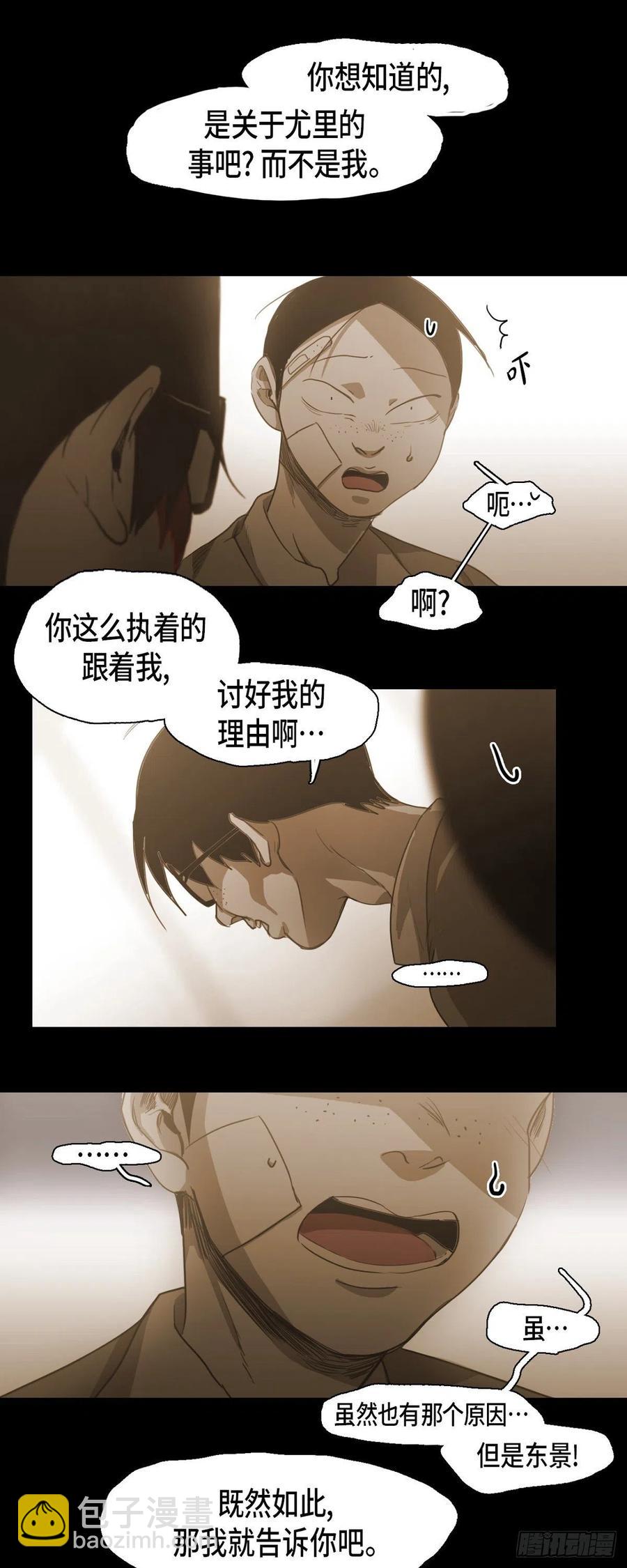 73.自豪-第74话