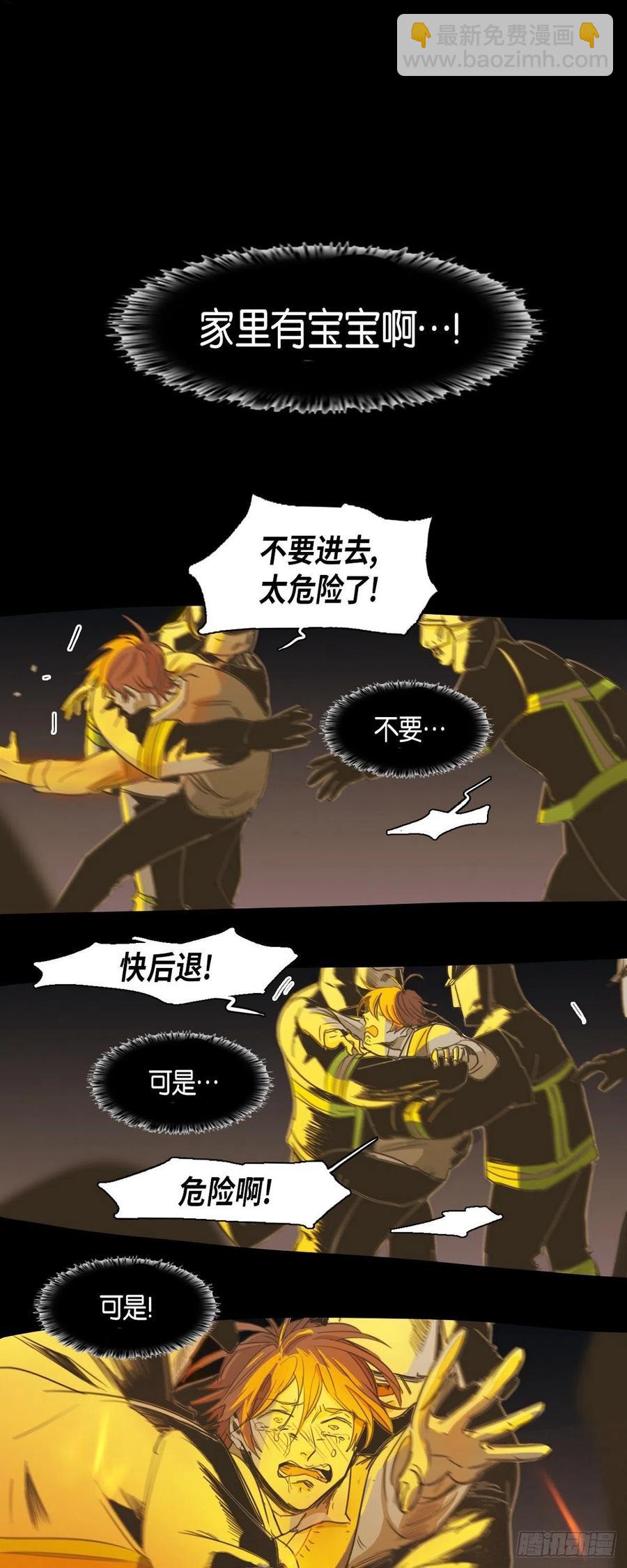 75.着火-第76话