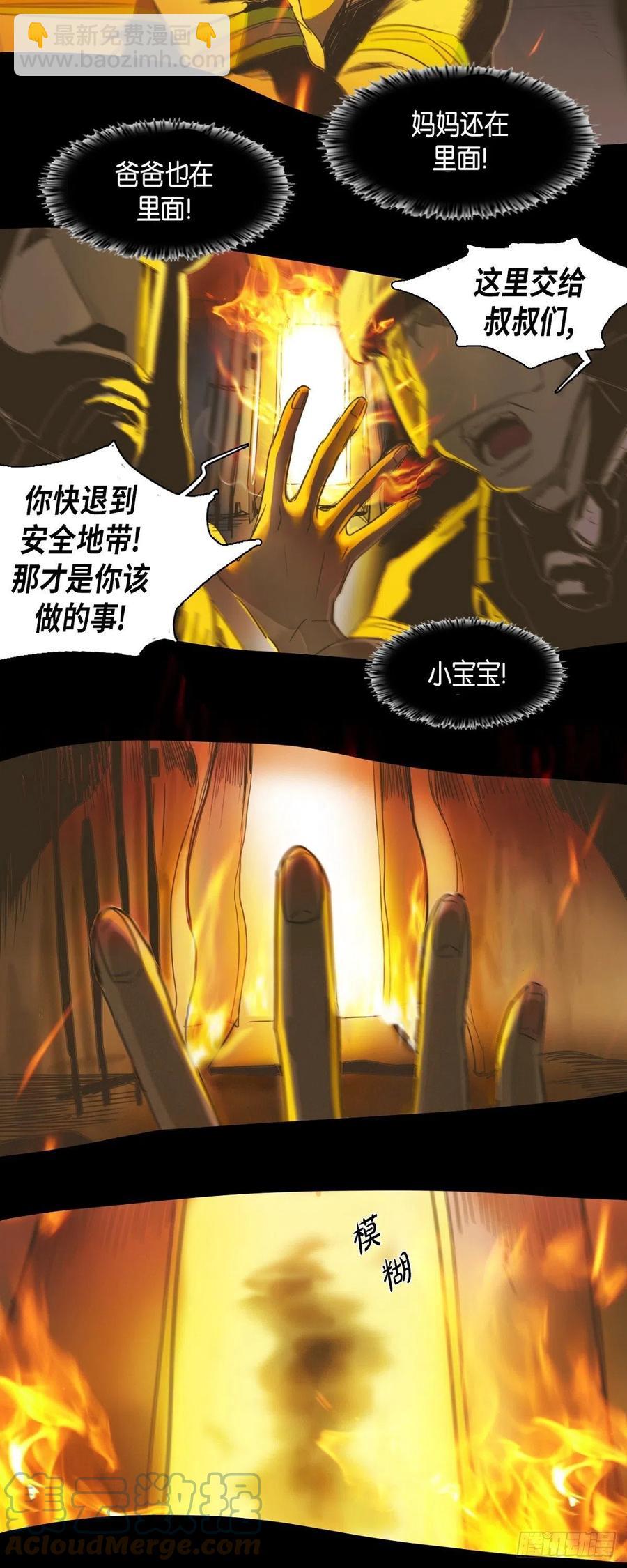 75.着火-第76话
