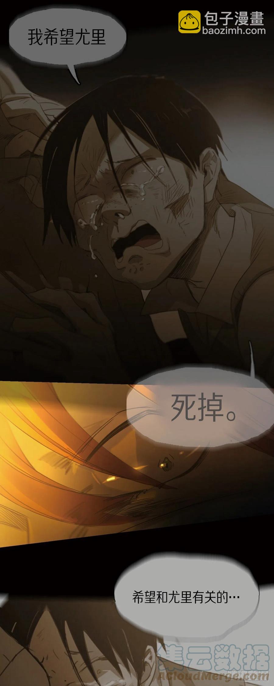 75.着火-第76话