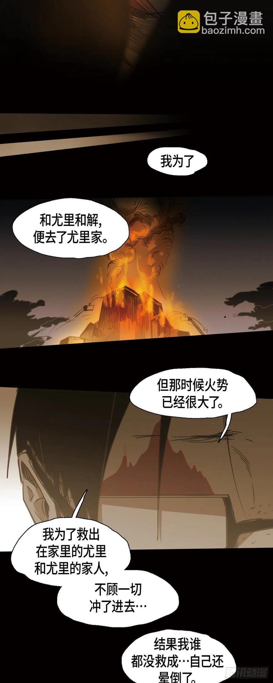 75.着火-第76话