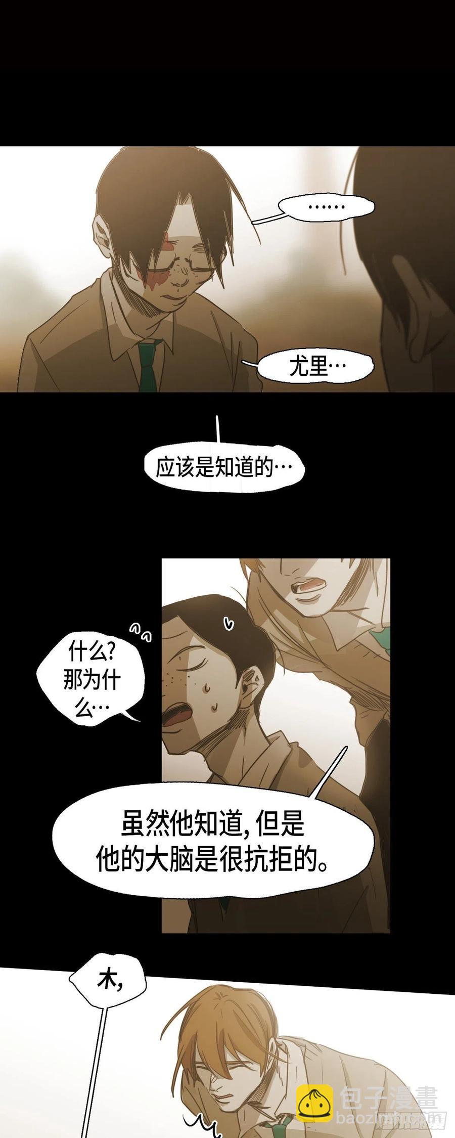 75.着火-第76话