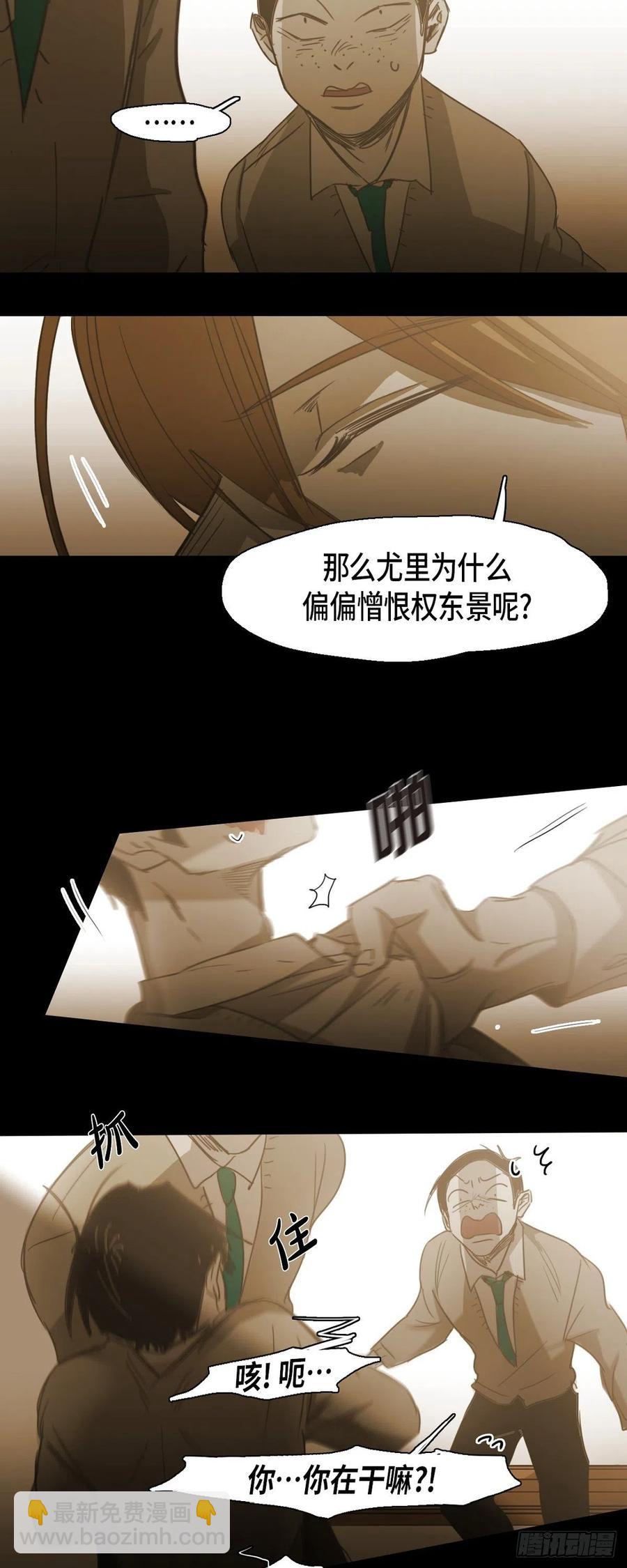 75.着火-第76话