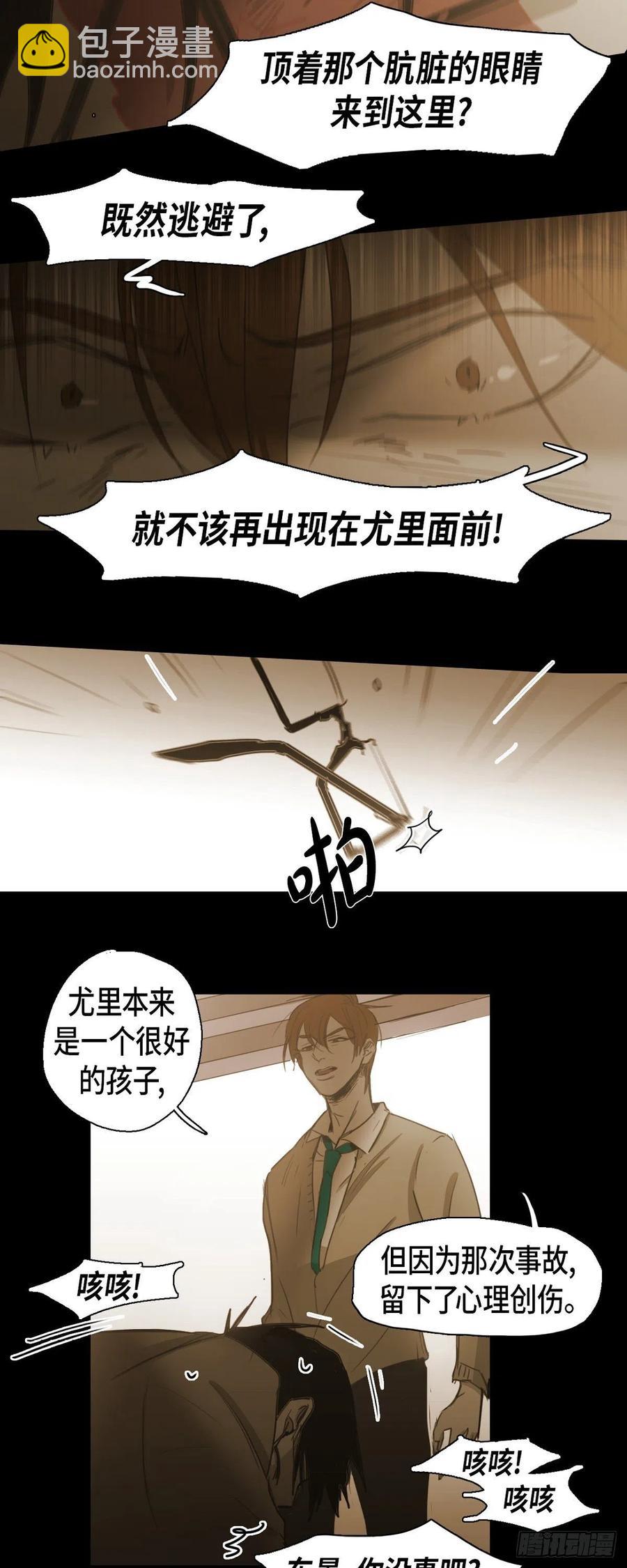 75.着火-第76话