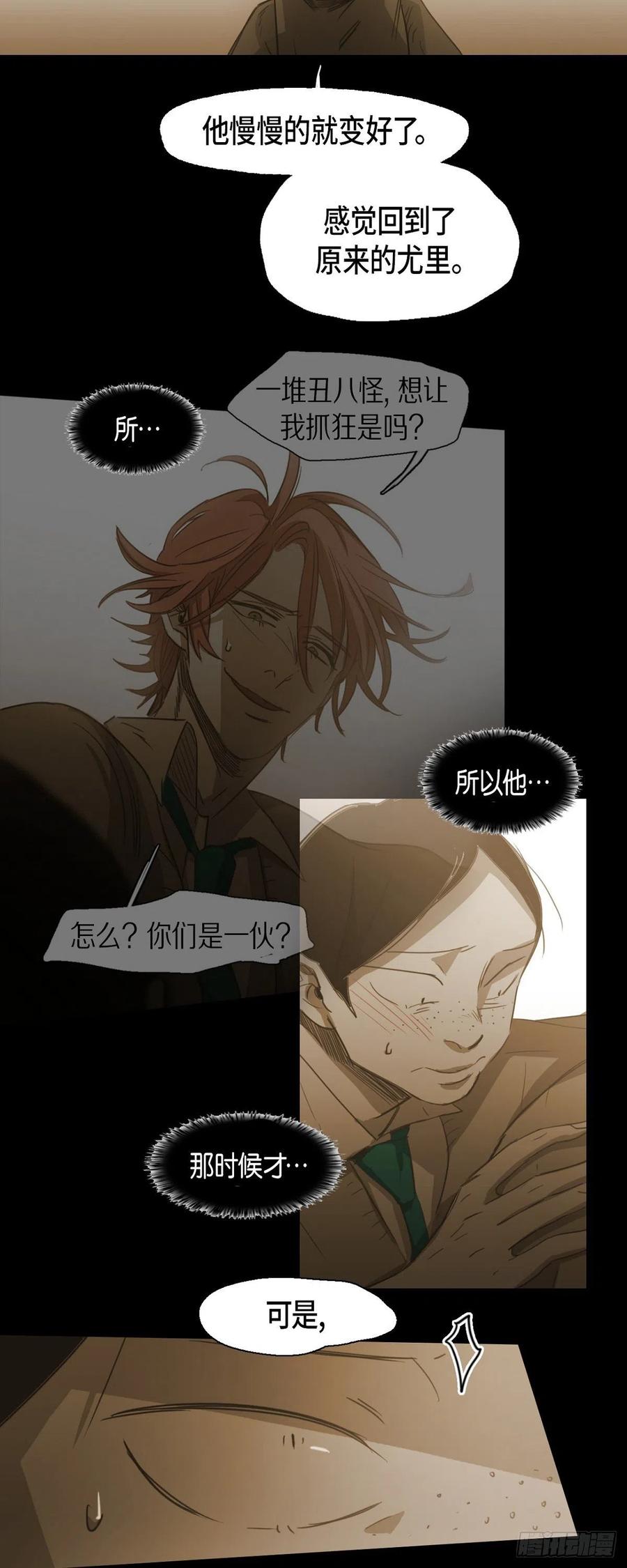 75.着火-第76话