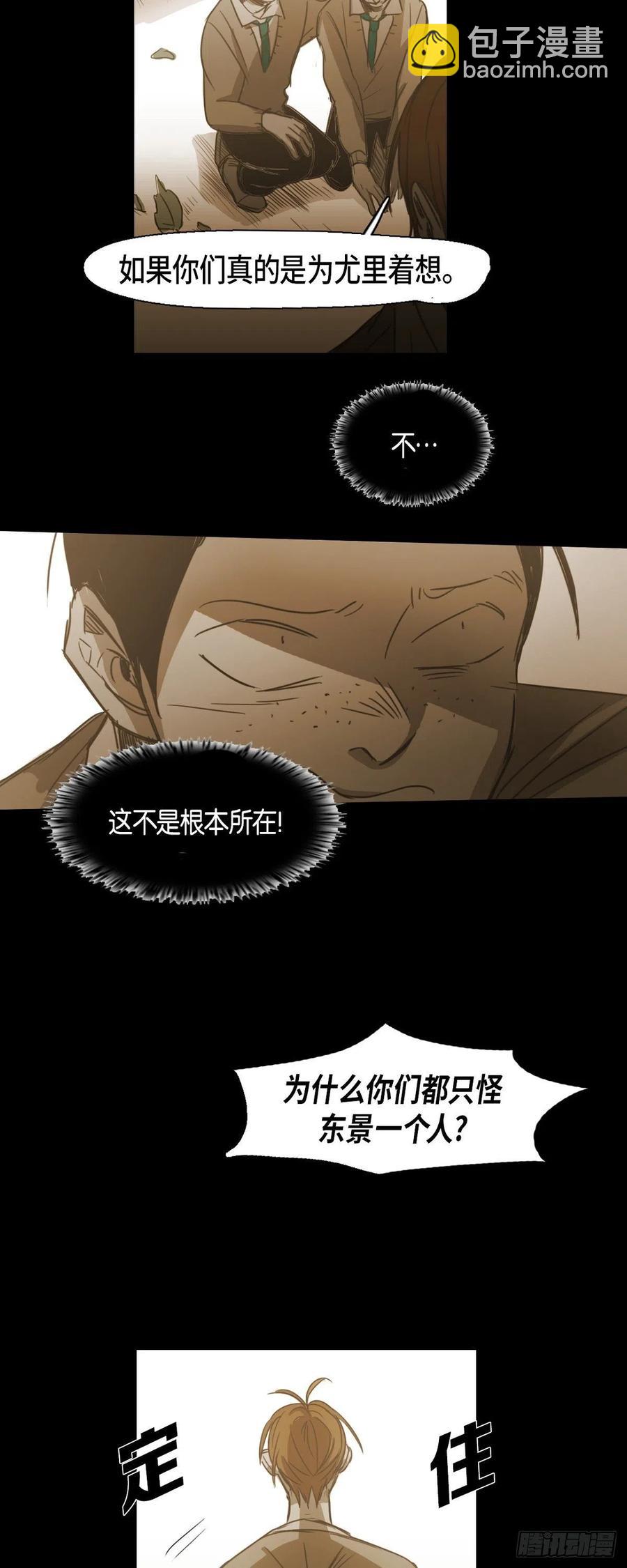 75.着火-第76话