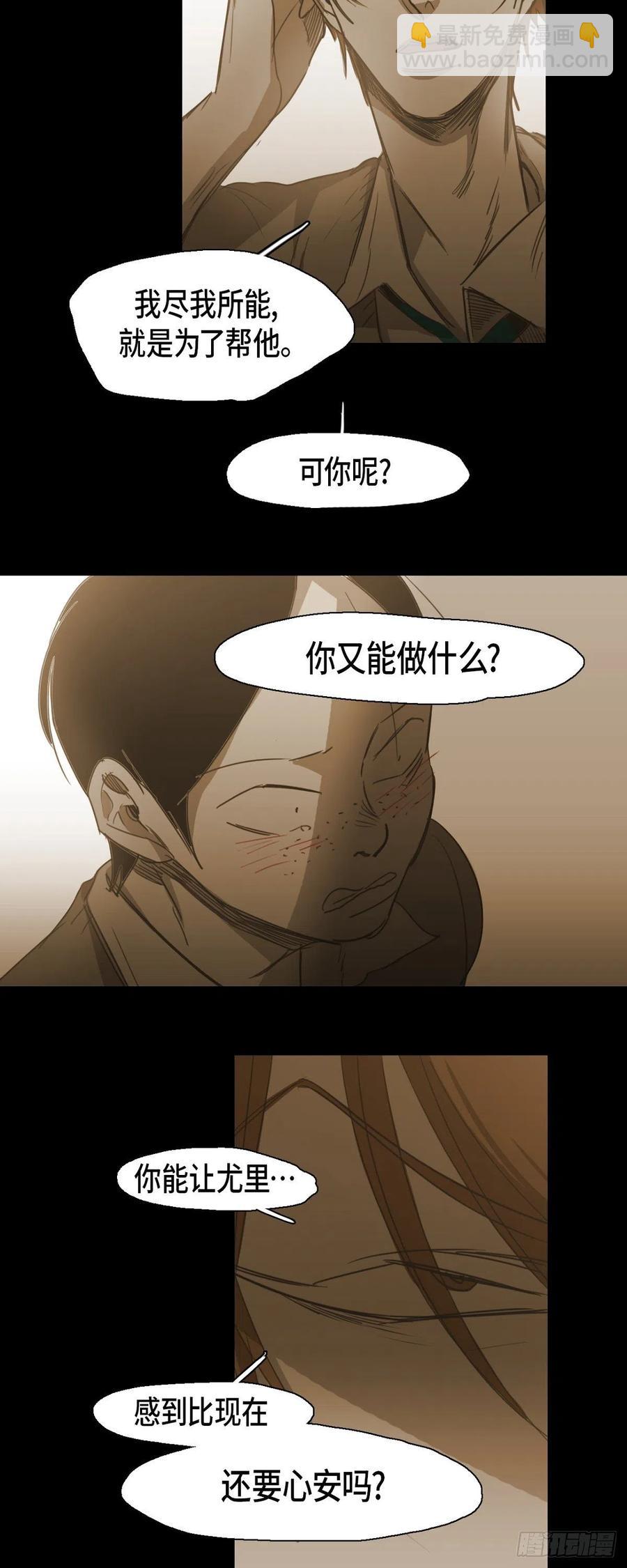 75.着火-第76话
