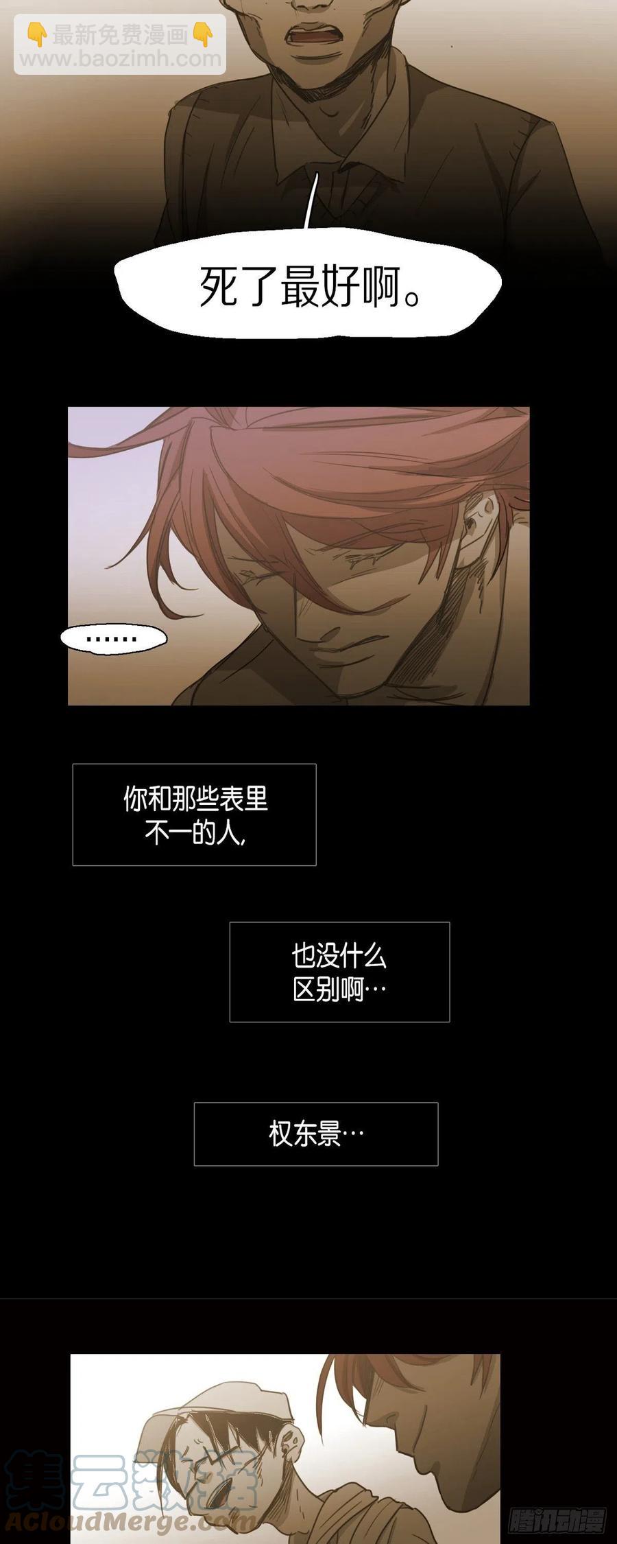 75.着火-第76话