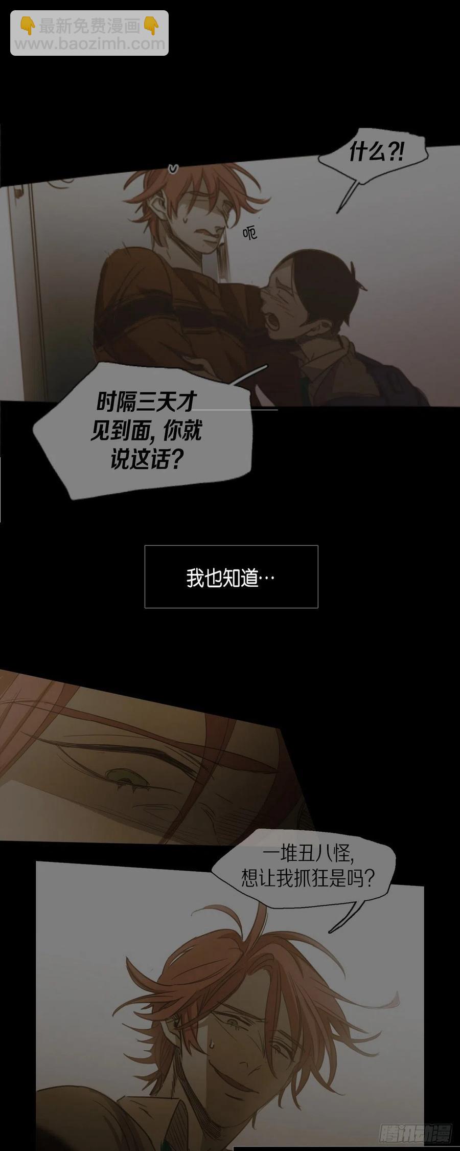 75.着火-第76话