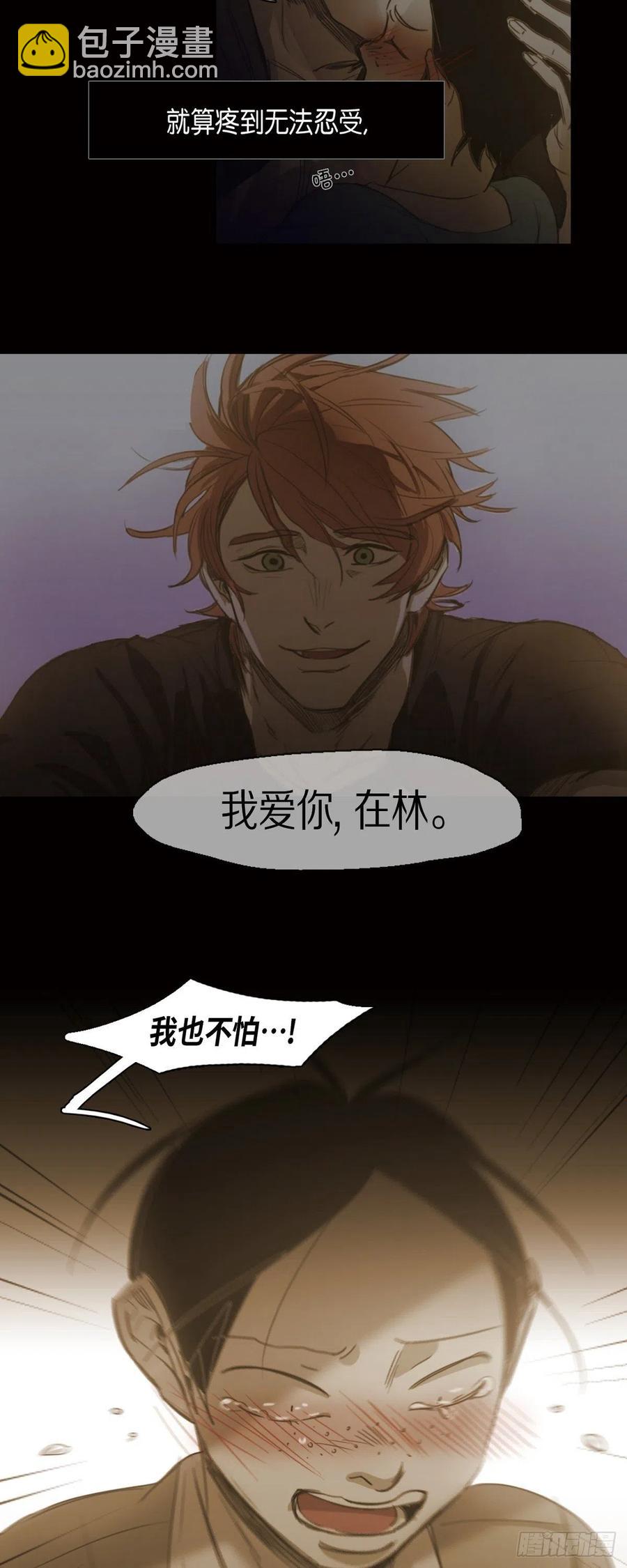 75.着火-第76话