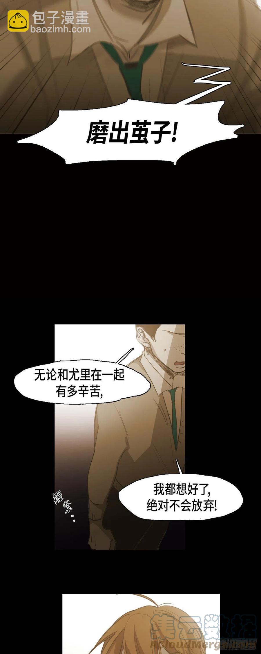 75.着火-第76话