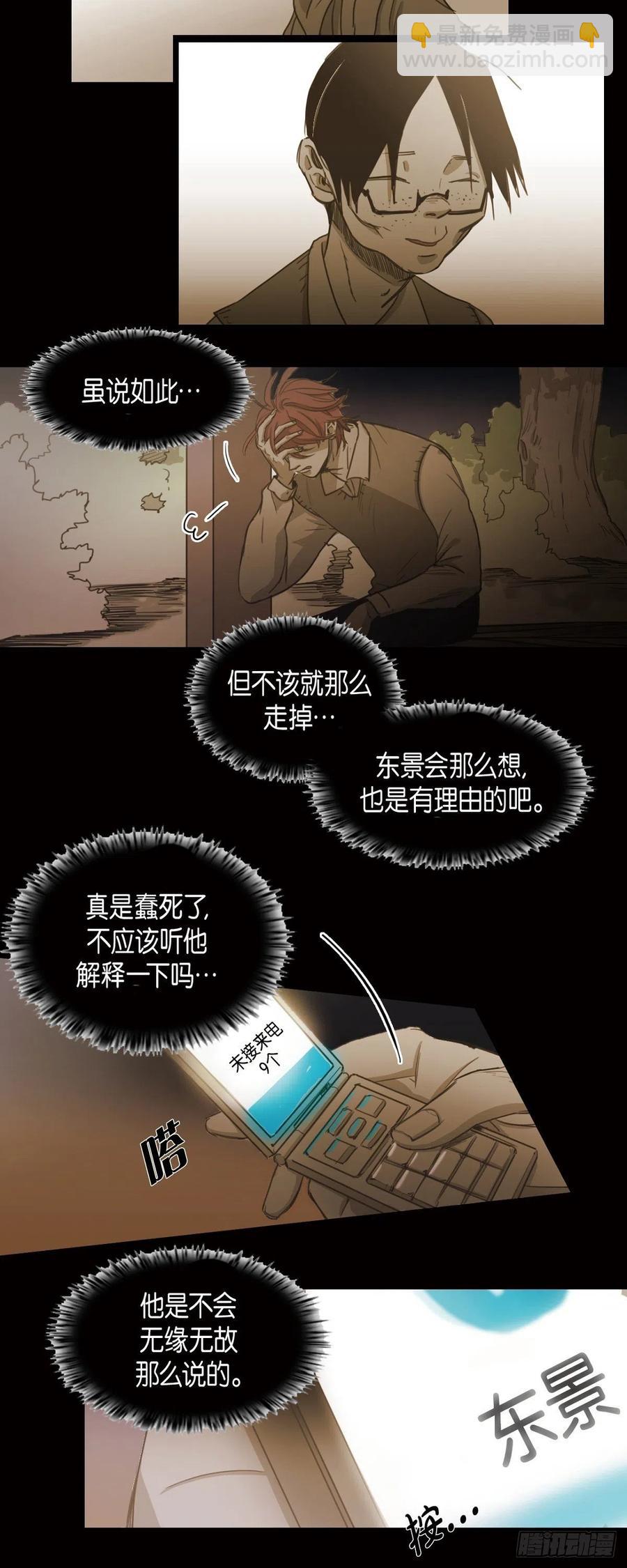 75.着火-第76话