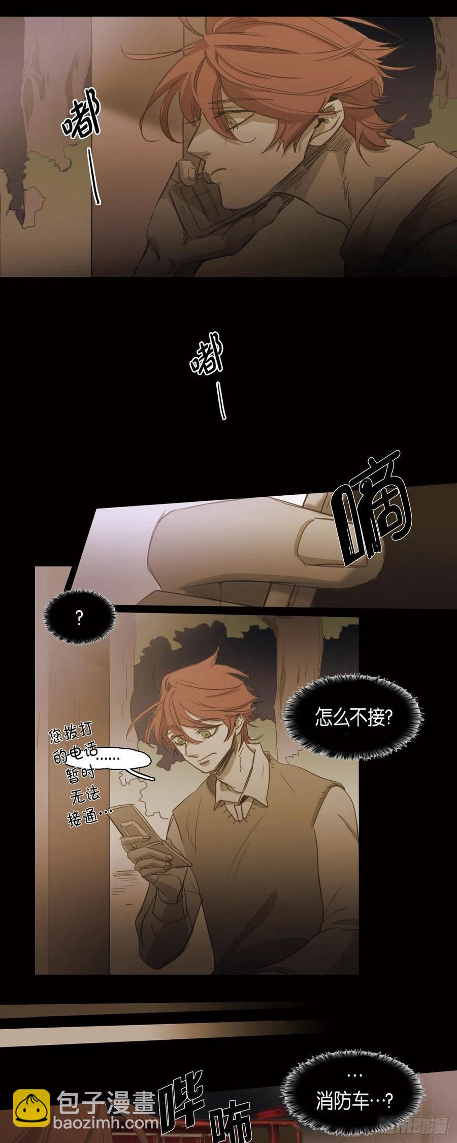 75.着火-第76话