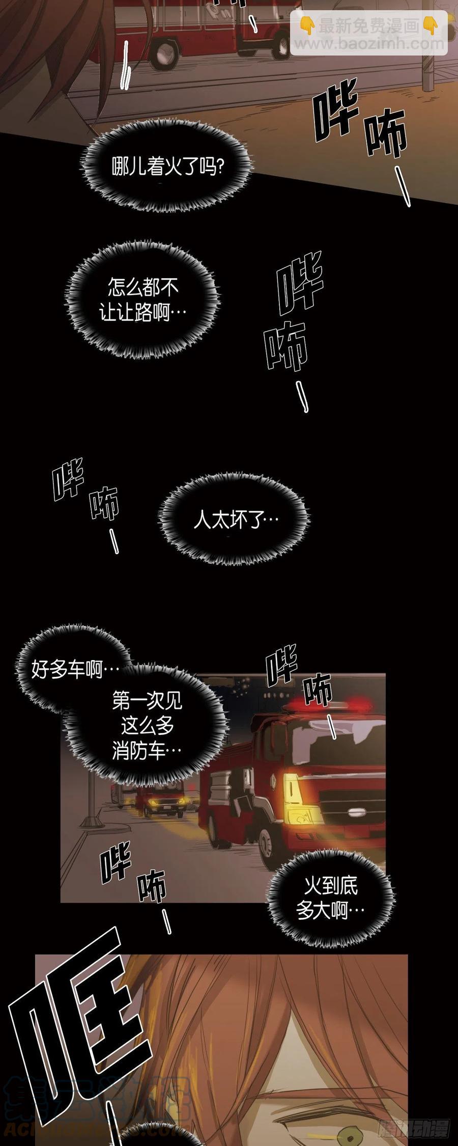 75.着火-第76话