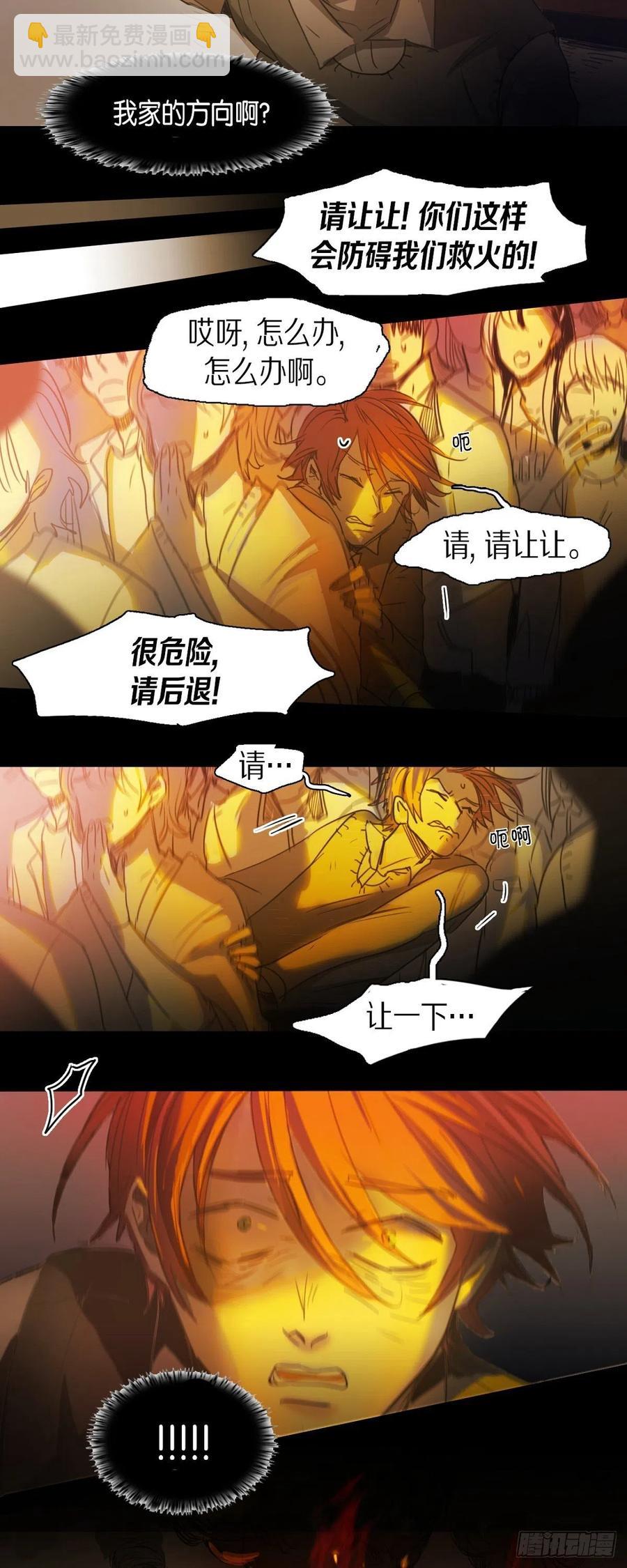 75.着火-第76话