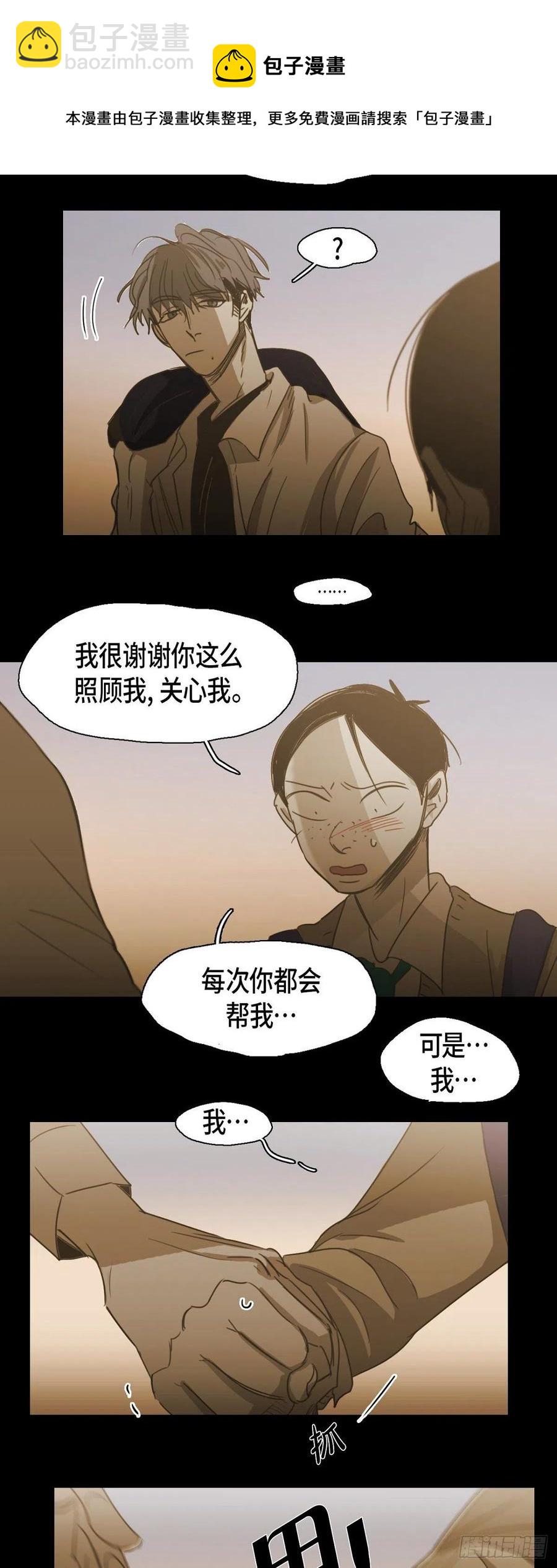 77.我都不会离开你-第78话
