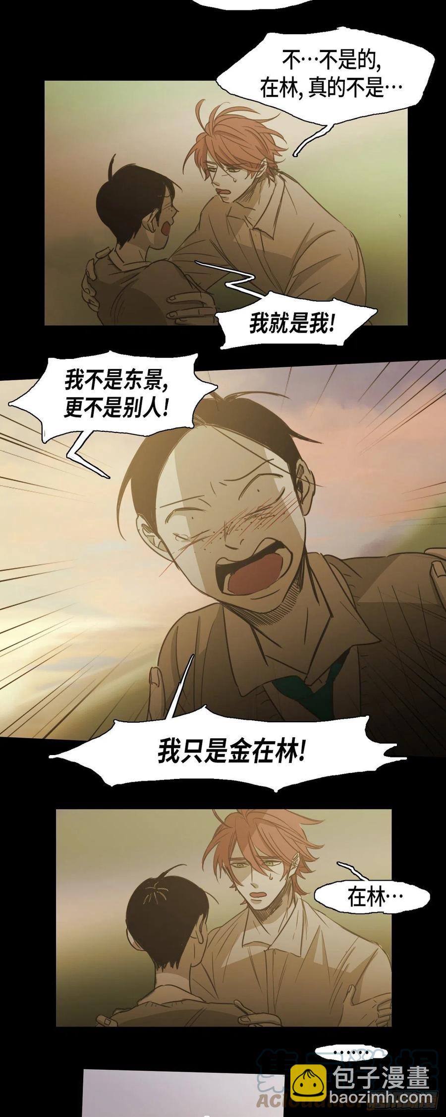 77.我都不会离开你-第78话