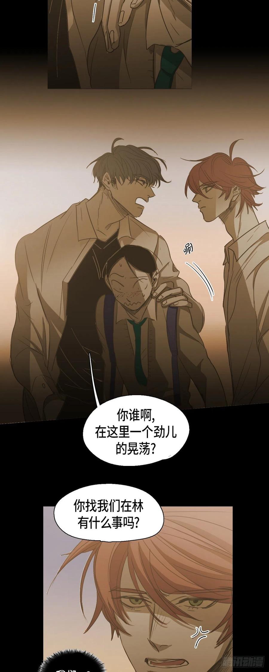 77.我都不会离开你-第78话