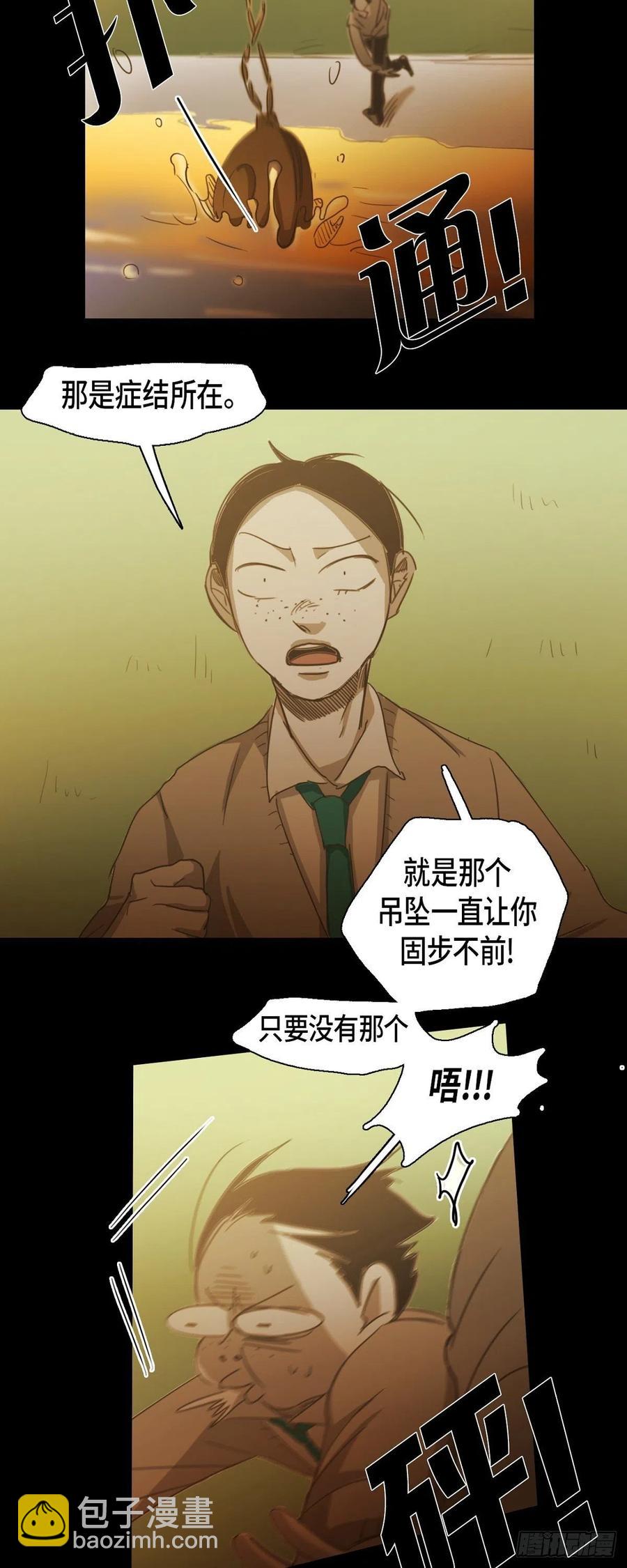 77.我都不会离开你-第78话