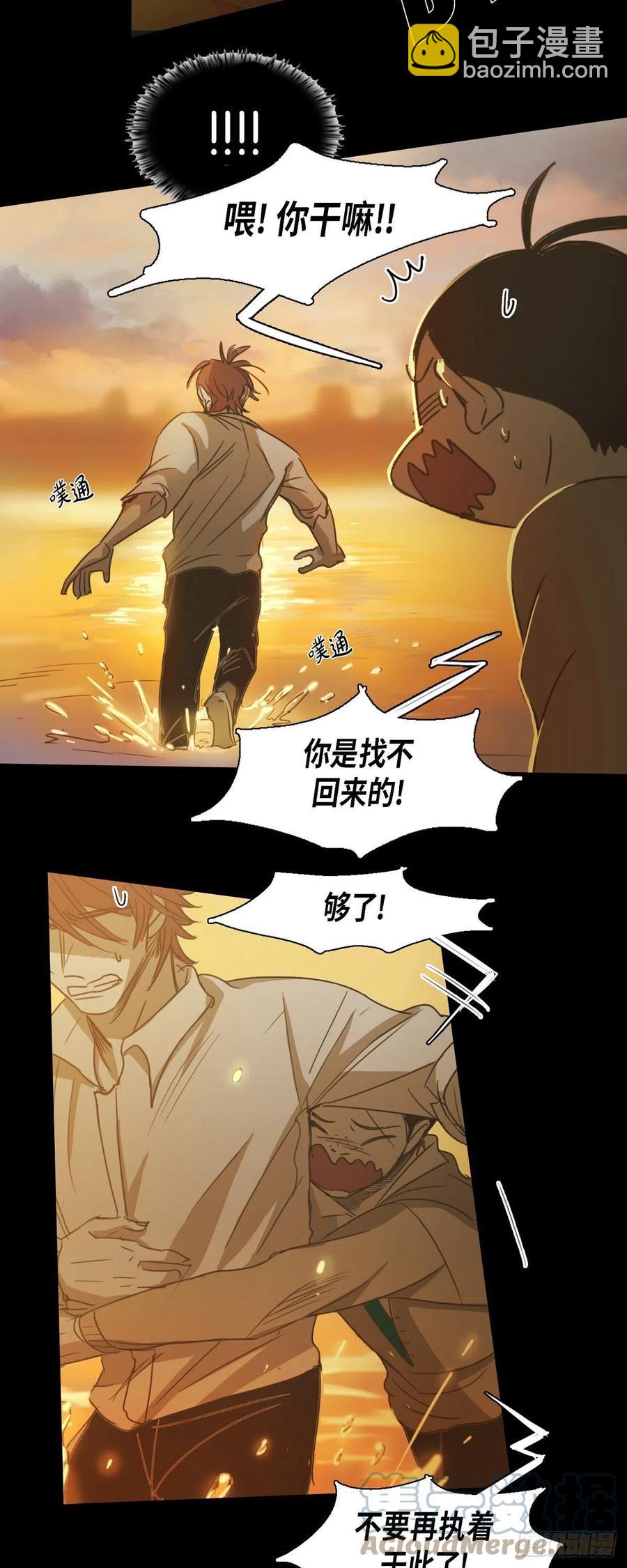77.我都不会离开你-第78话