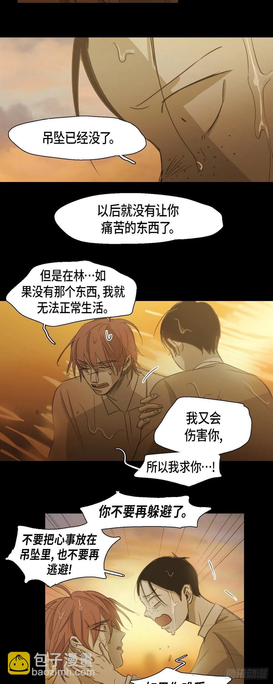 77.我都不会离开你-第78话