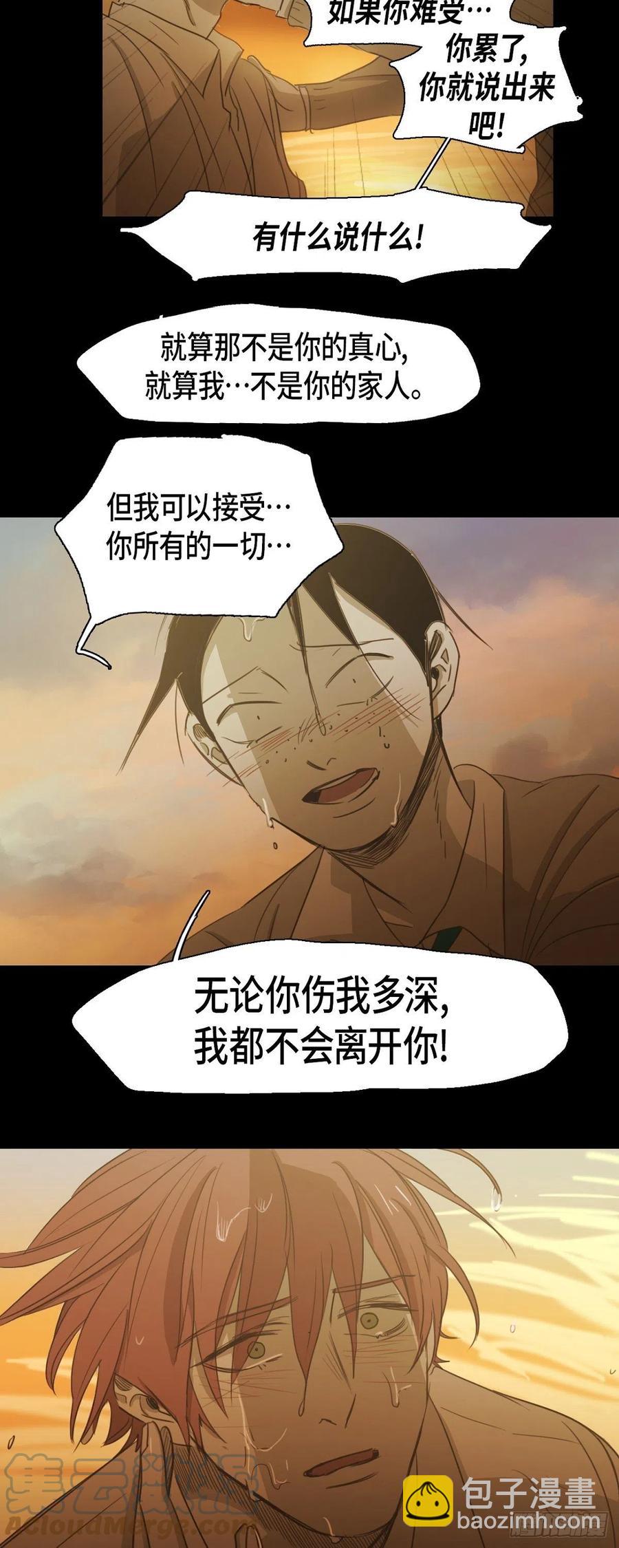77.我都不会离开你-第78话