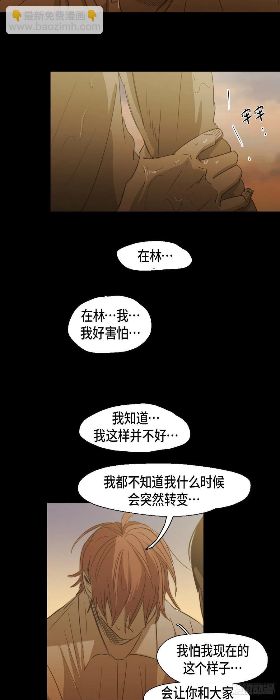 77.我都不会离开你-第78话