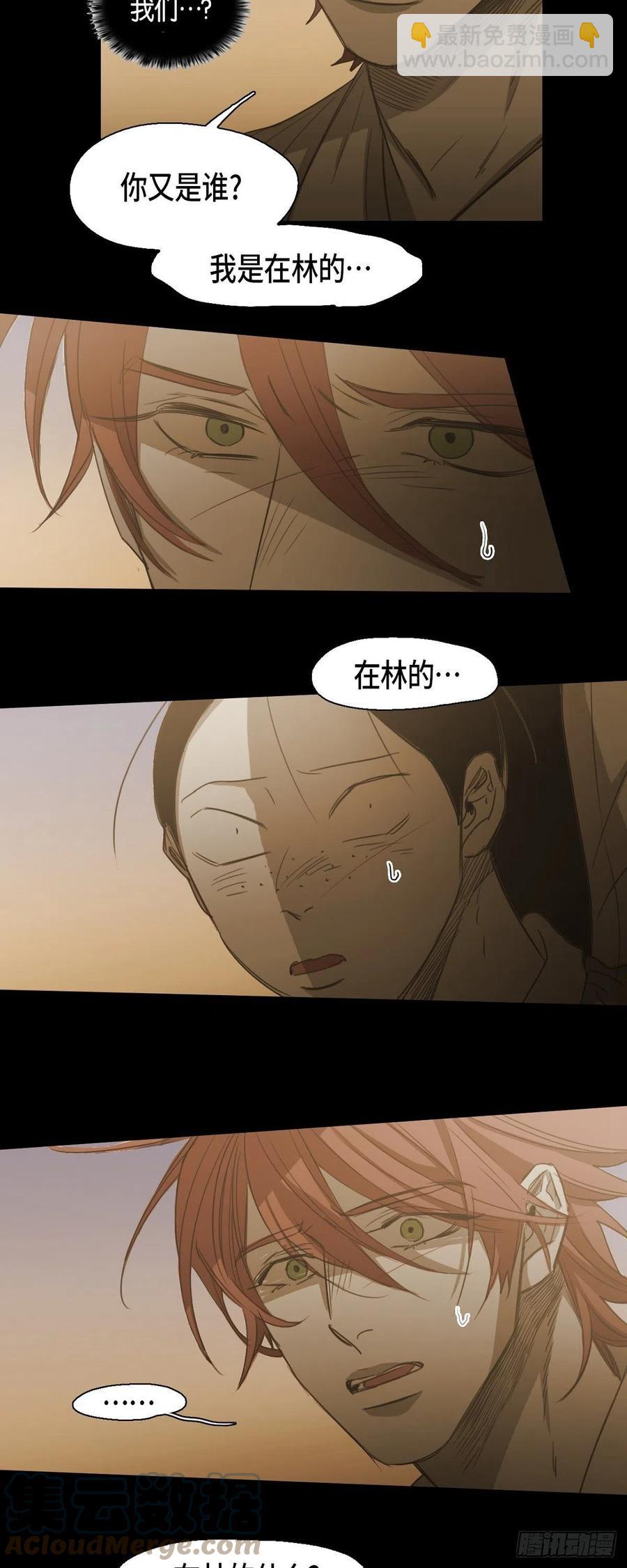 77.我都不会离开你-第78话