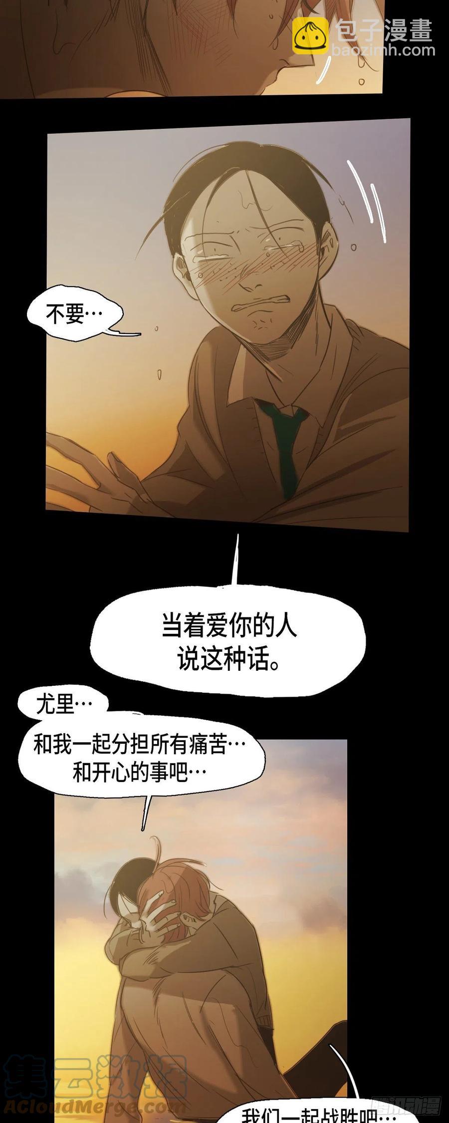 77.我都不会离开你-第78话