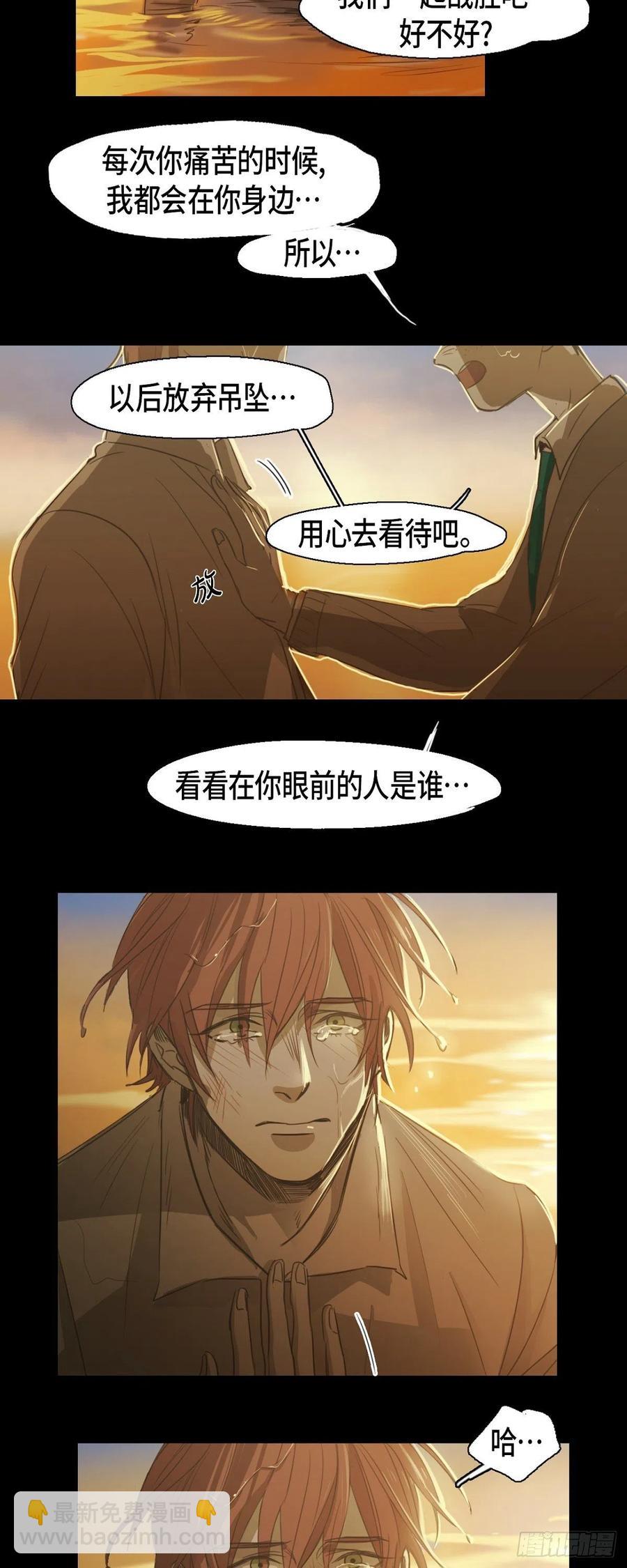 77.我都不会离开你-第78话